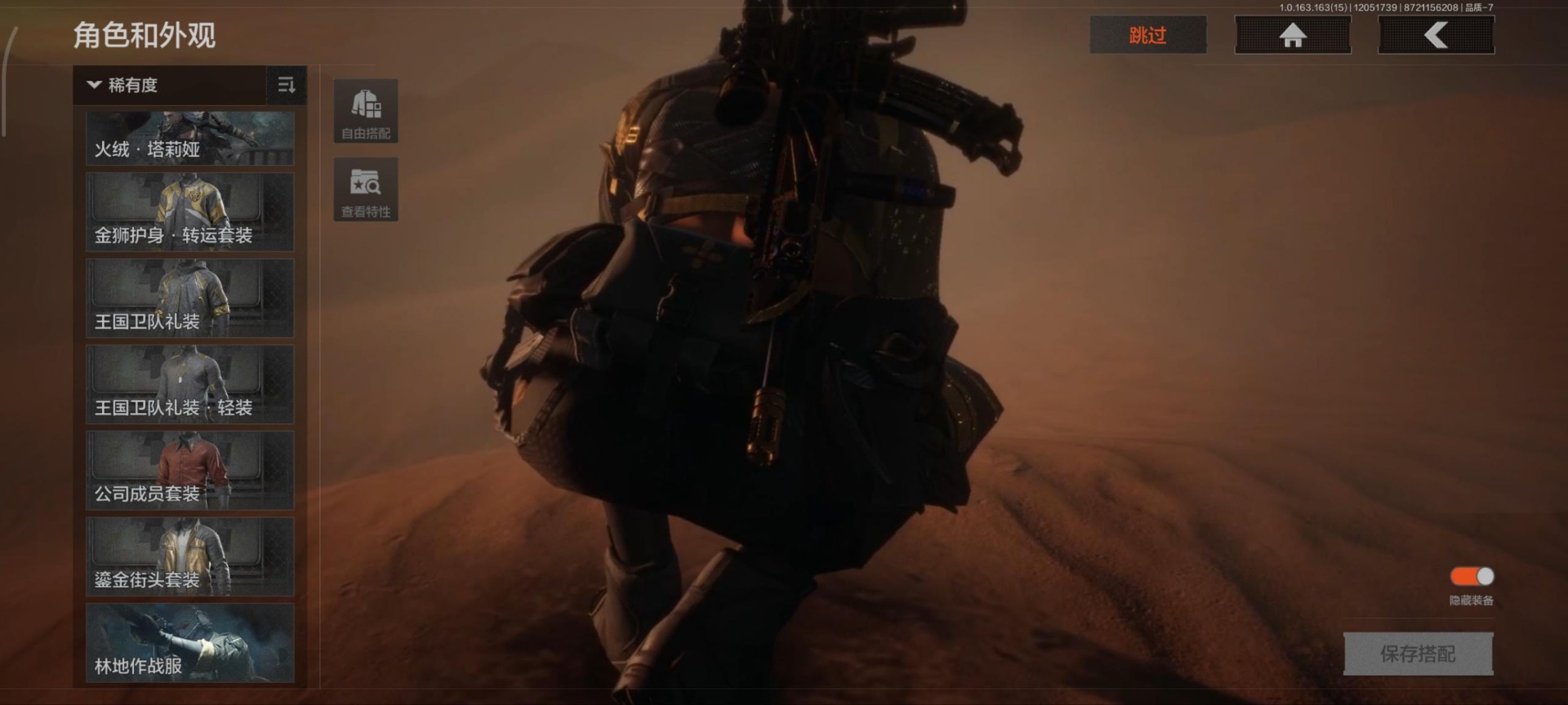 AQQM317300暗区突围账号详情图8 AQQM317300暗区突围账号详情图8