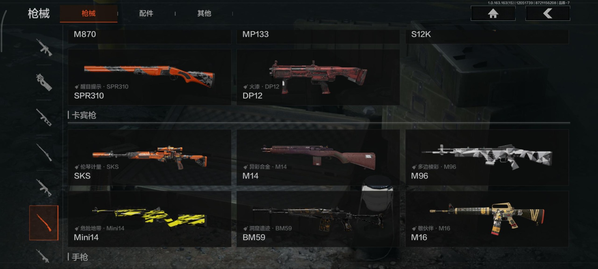 AQQM317300暗区突围账号详情图10 AQQM317300暗区突围账号详情图10