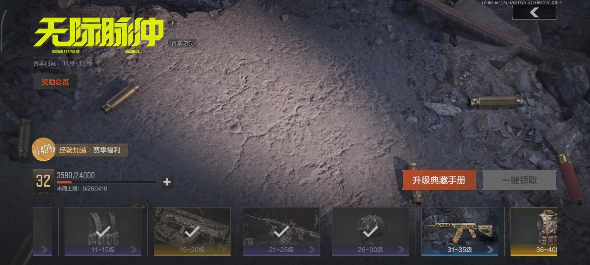 AQQM317300暗区突围账号详情图13 AQQM317300暗区突围账号详情图13