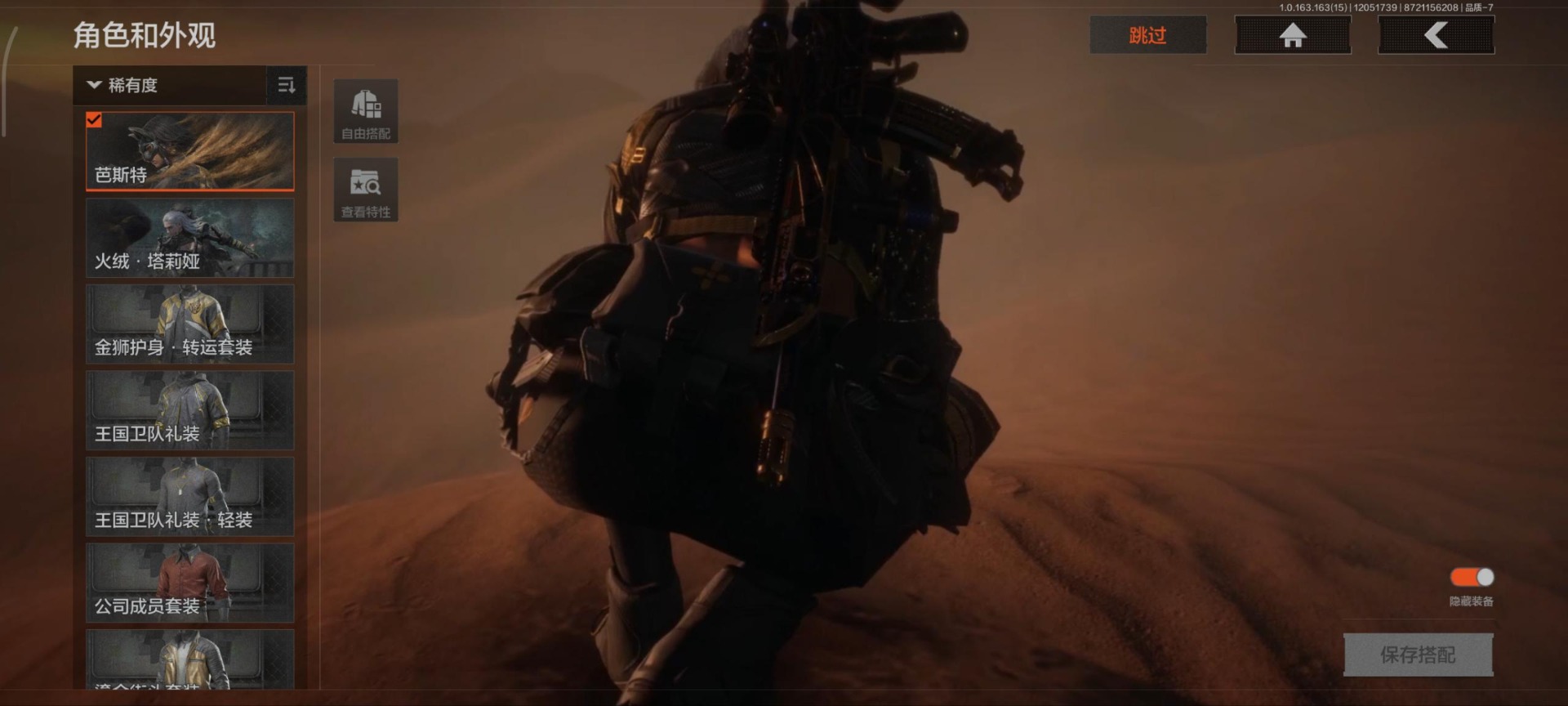 AQQM317300暗区突围账号详情图16 AQQM317300暗区突围账号详情图16