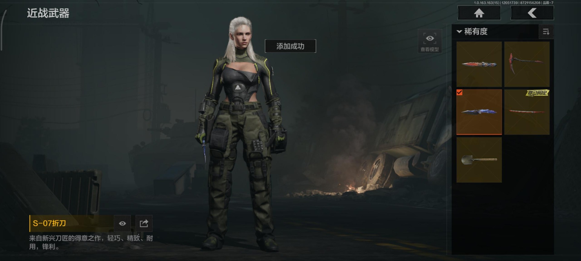 AQQM317300暗区突围账号详情图18 AQQM317300暗区突围账号详情图18