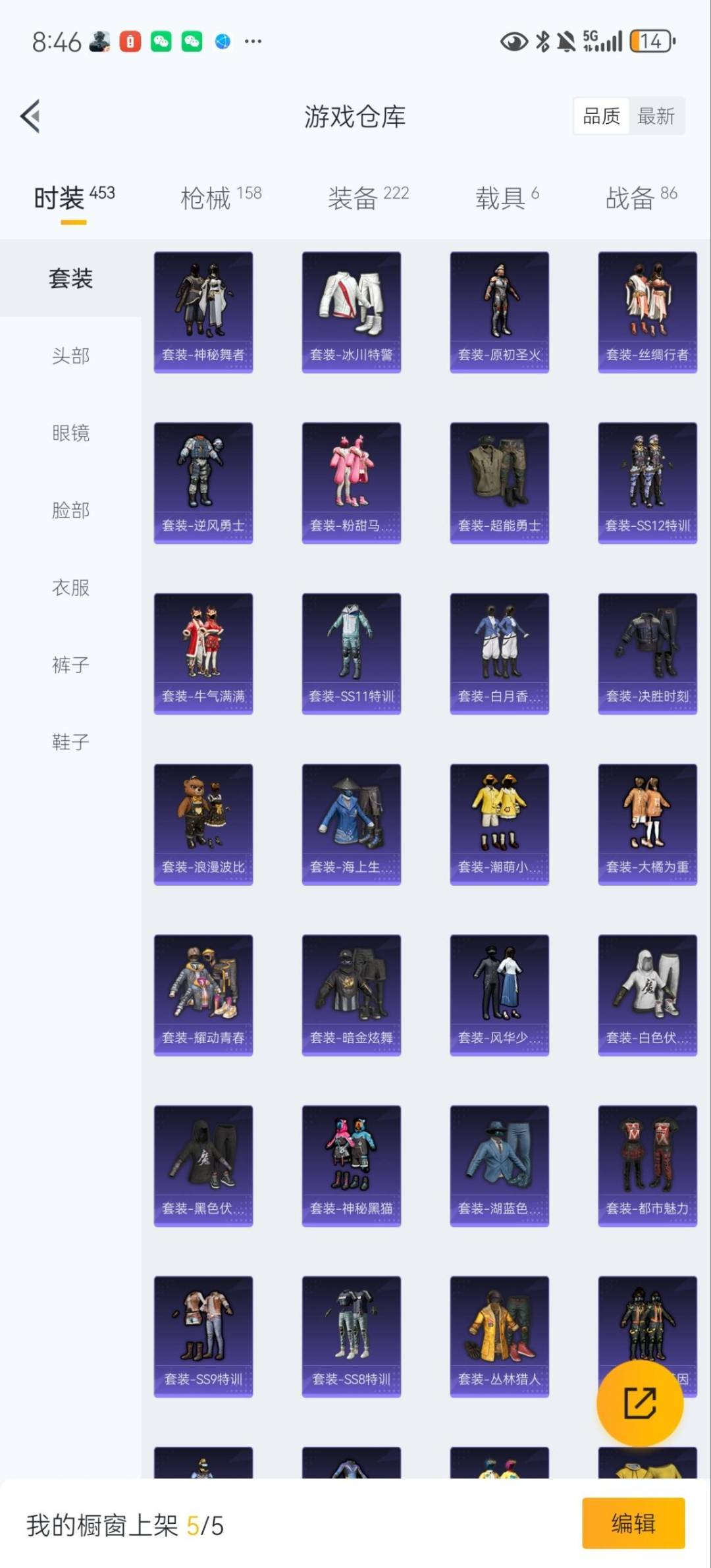 HPCMW3430243和平精英账号详情图4 HPCMW3430243和平精英账号详情图4