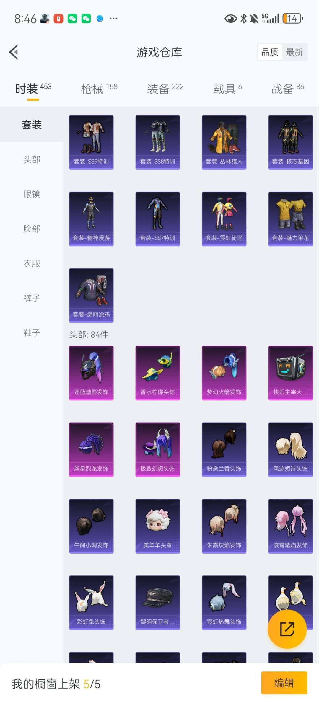 HPCMW3430243和平精英账号详情图6 HPCMW3430243和平精英账号详情图6