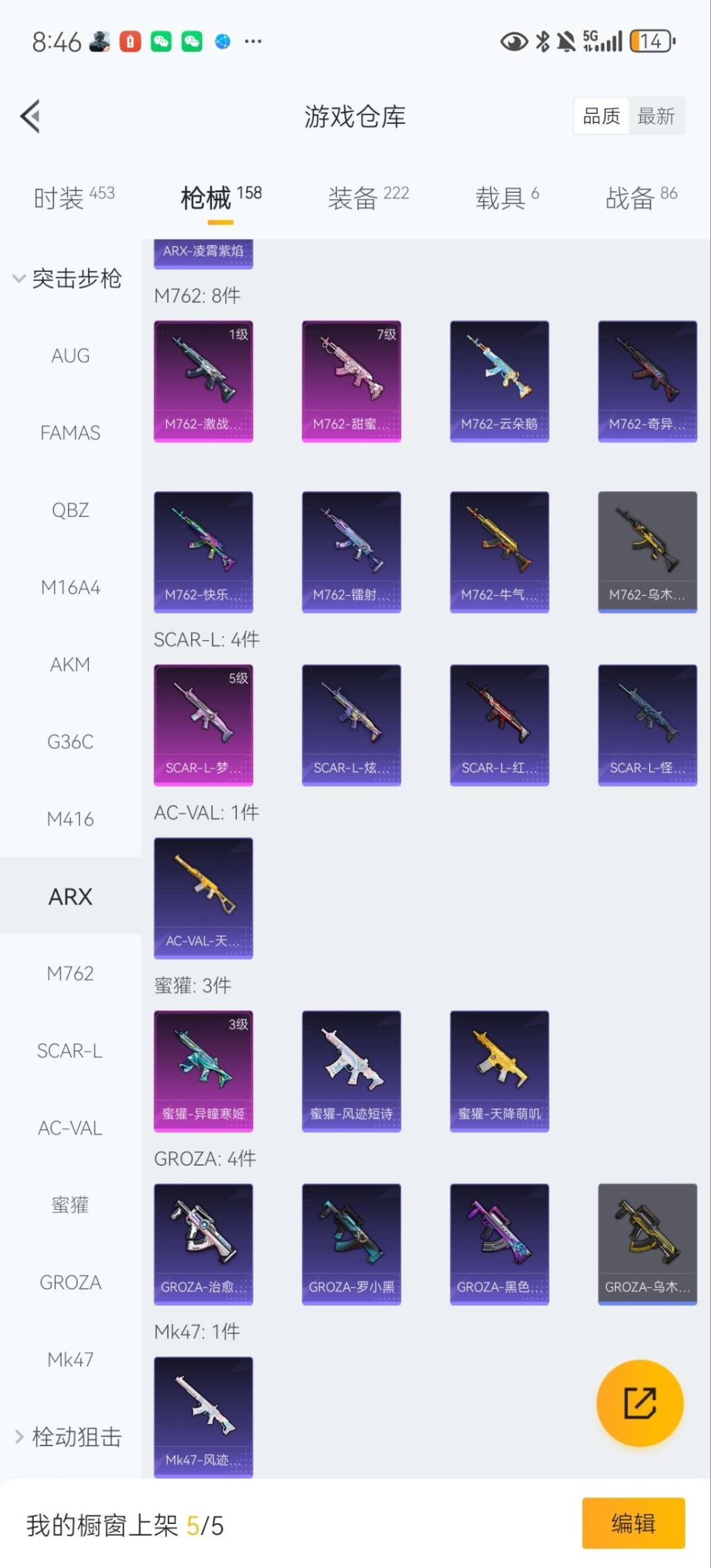 HPCMW3430243和平精英账号详情图9 HPCMW3430243和平精英账号详情图9