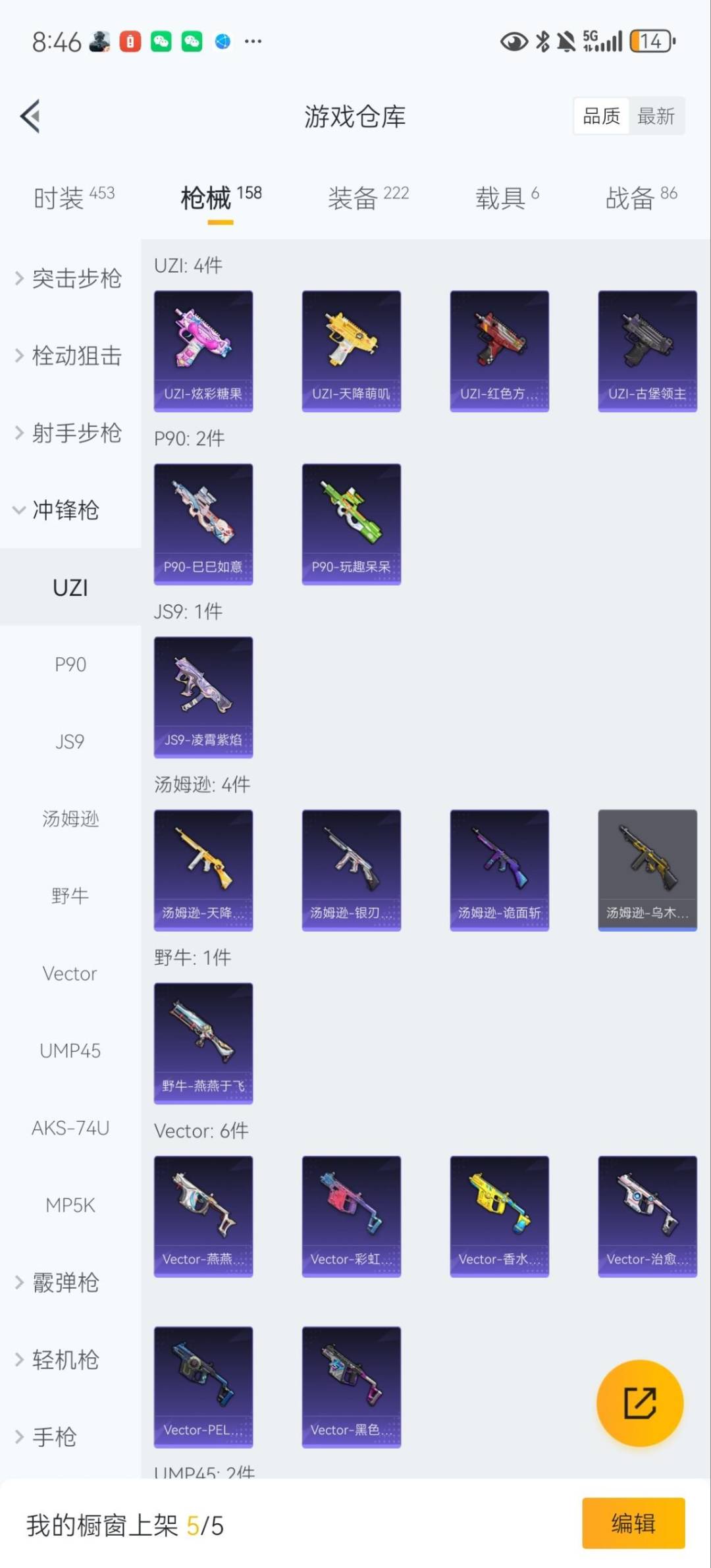 HPCMW3430243和平精英账号详情图12 HPCMW3430243和平精英账号详情图12