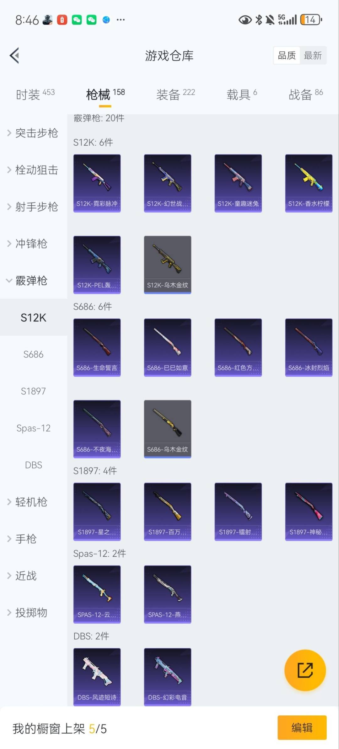 HPCMW3430243和平精英账号详情图13 HPCMW3430243和平精英账号详情图13