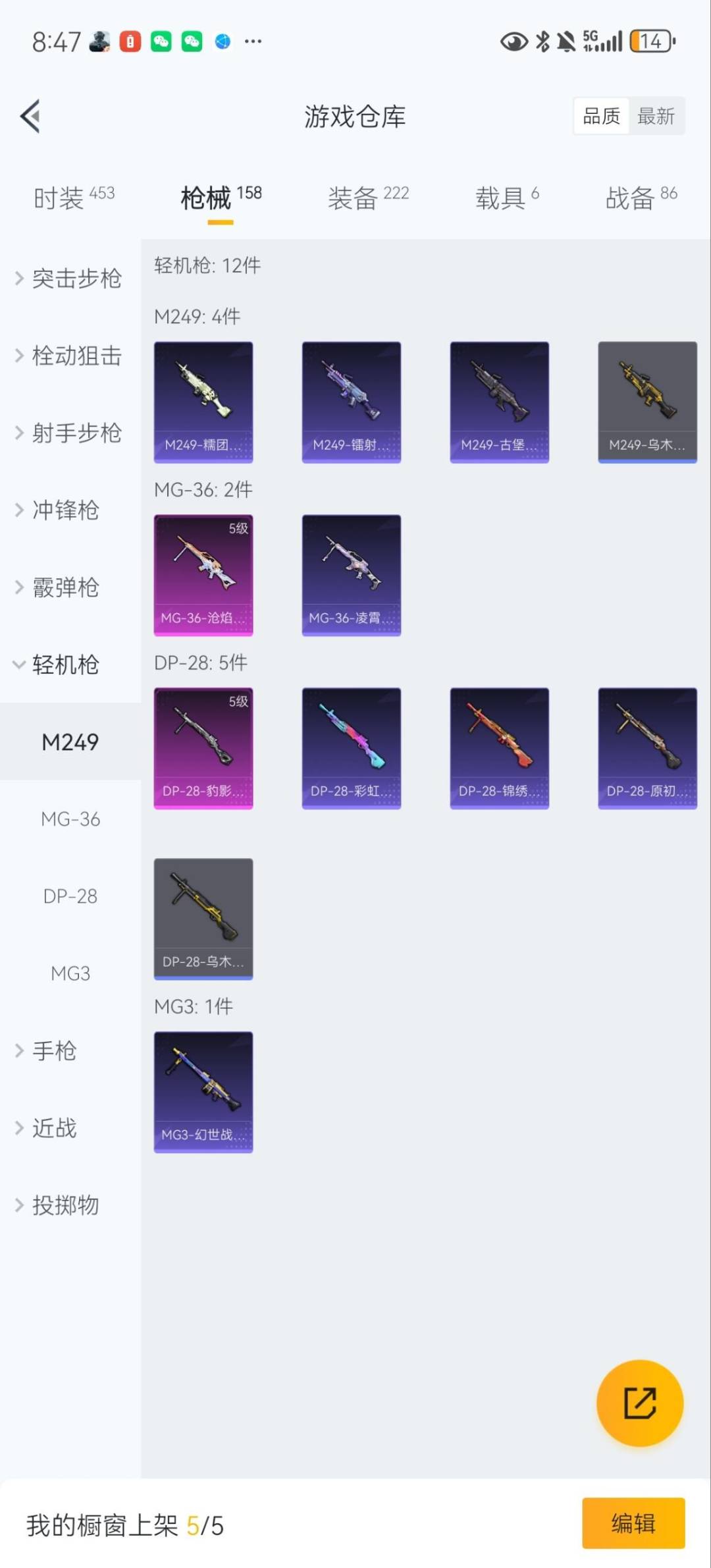 HPCMW3430243和平精英账号详情图14 HPCMW3430243和平精英账号详情图14