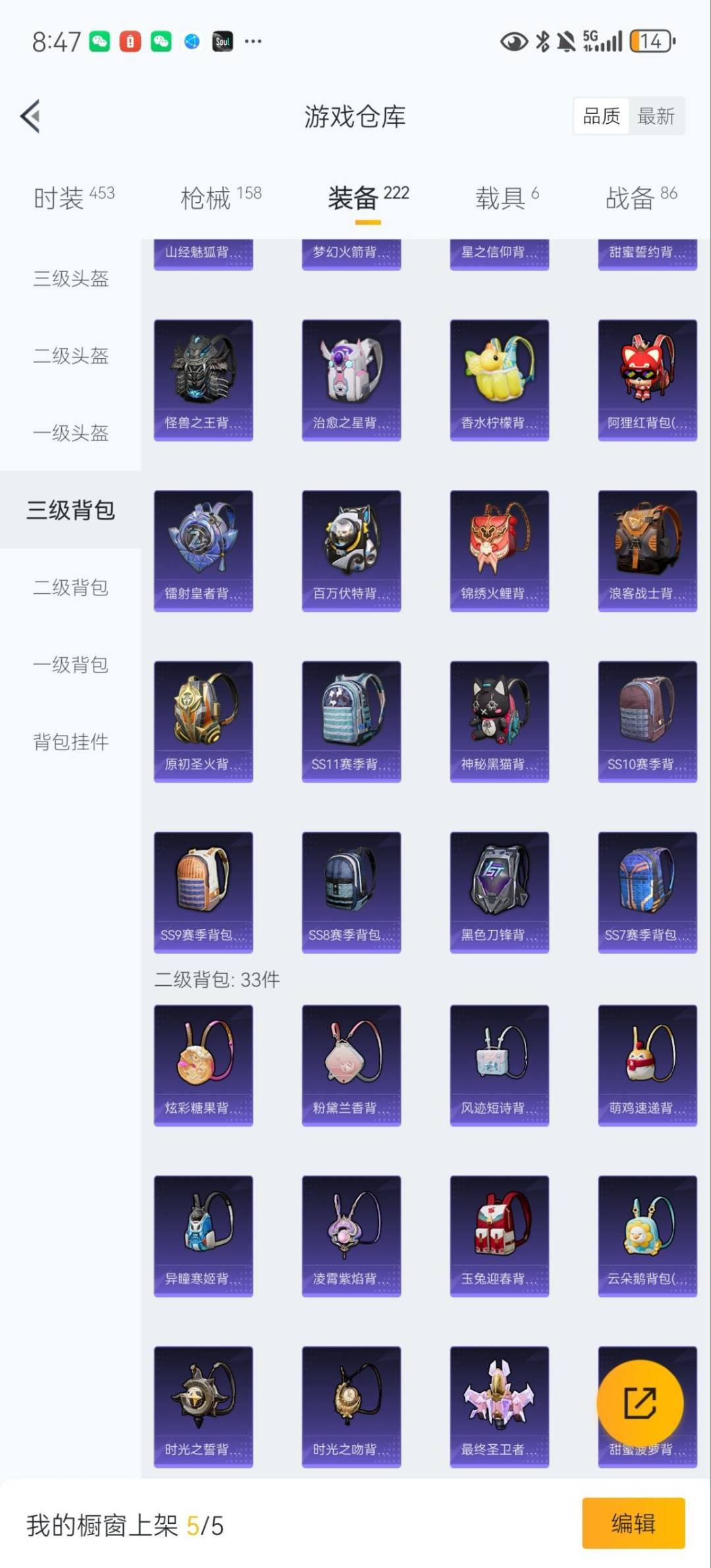 HPCMW3430243和平精英账号详情图18 HPCMW3430243和平精英账号详情图18