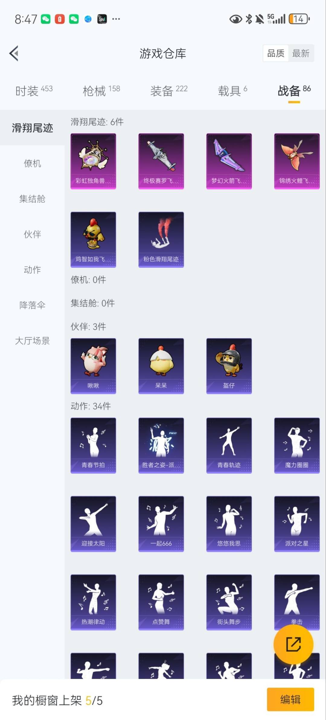 HPCMW3430243和平精英账号详情图20 HPCMW3430243和平精英账号详情图20