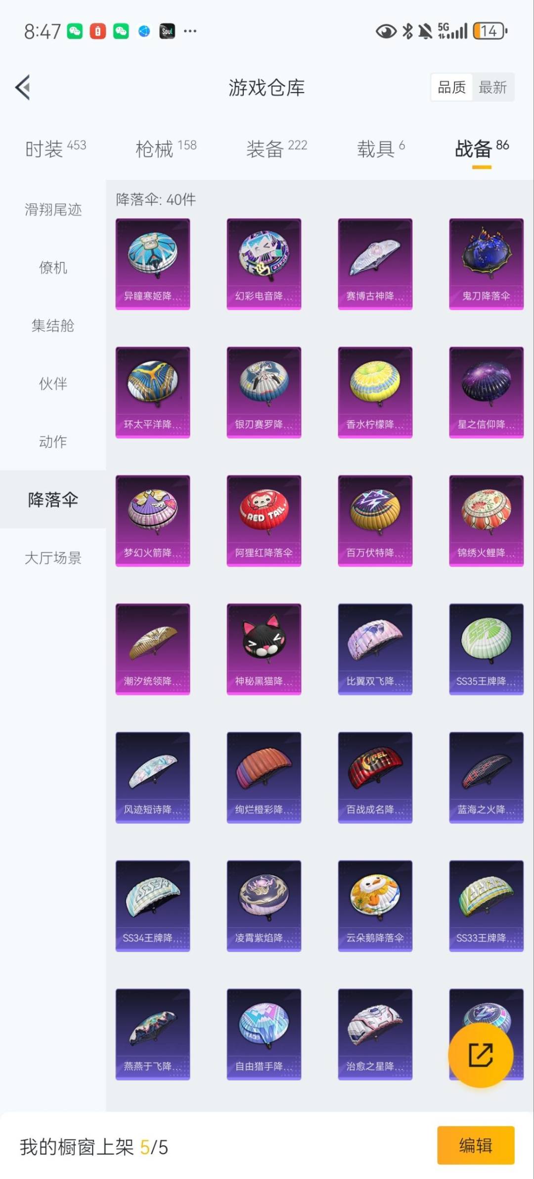 HPCMW3430243和平精英账号详情图21 HPCMW3430243和平精英账号详情图21