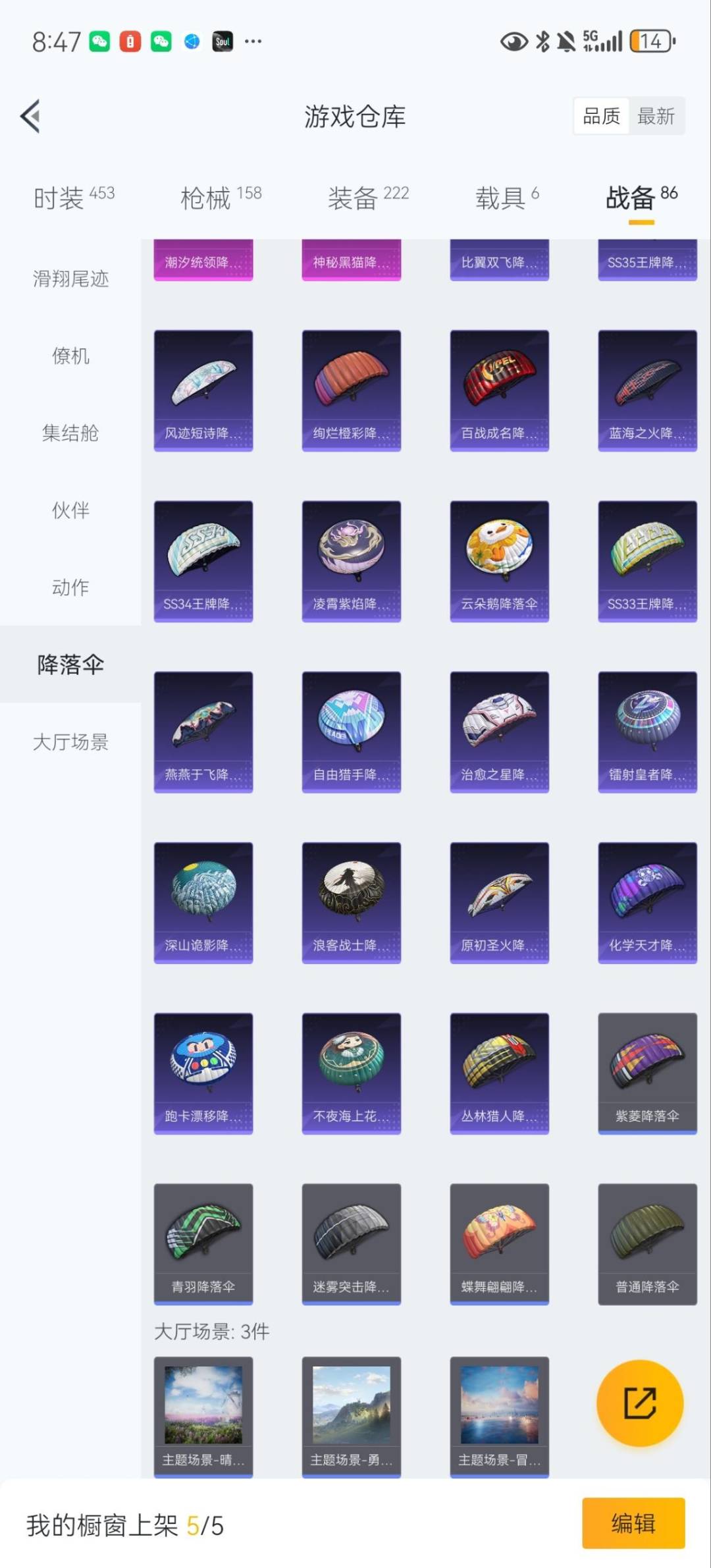 HPCMW3430243和平精英账号详情图22 HPCMW3430243和平精英账号详情图22