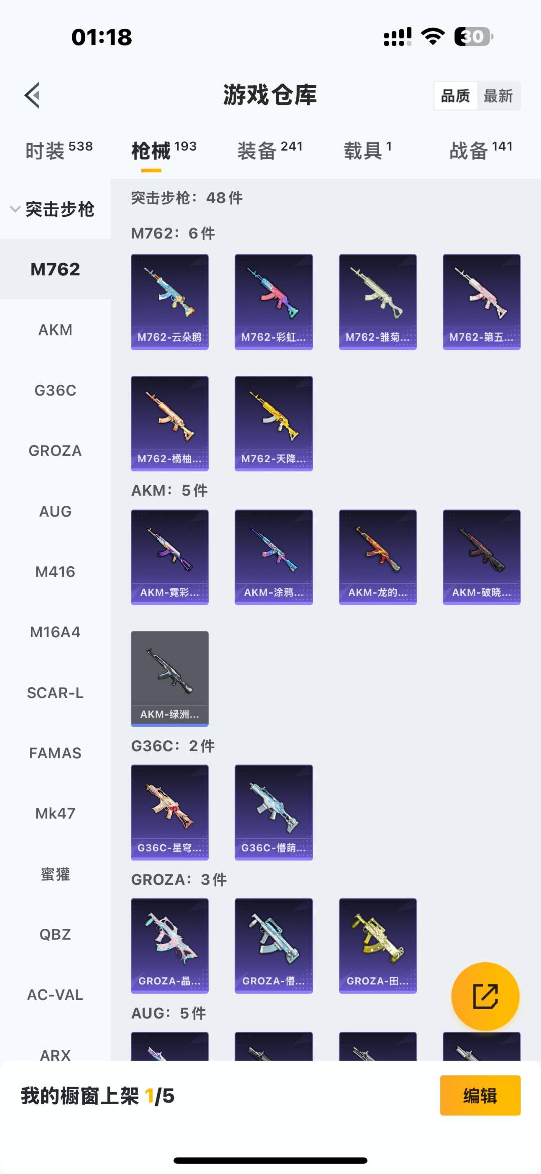 HPQM3430247和平精英账号详情图3 HPQM3430247和平精英账号详情图3