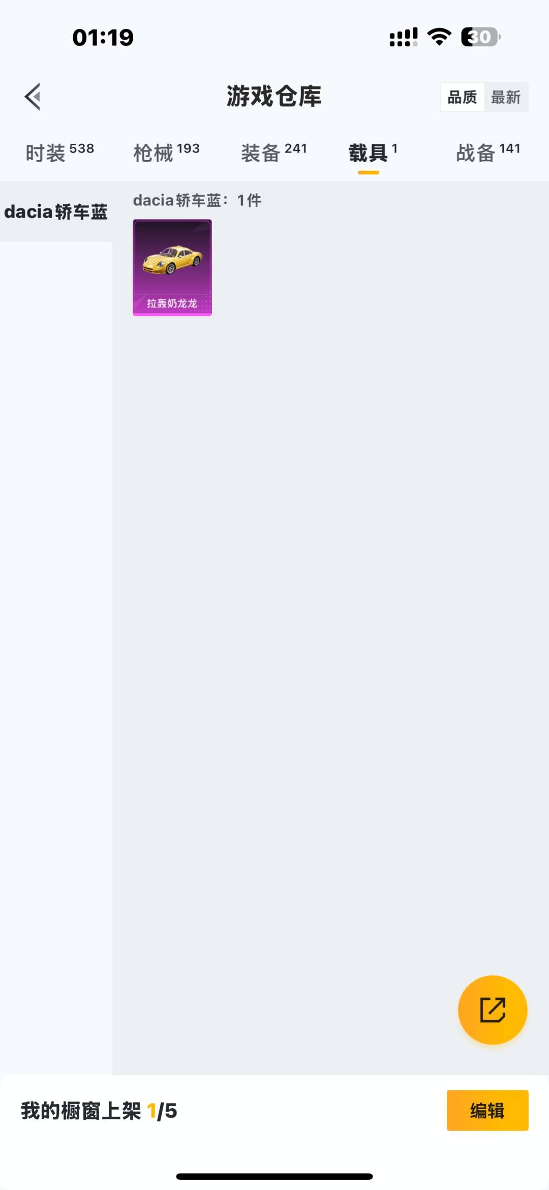 HPQM3430247和平精英账号详情图5 HPQM3430247和平精英账号详情图5