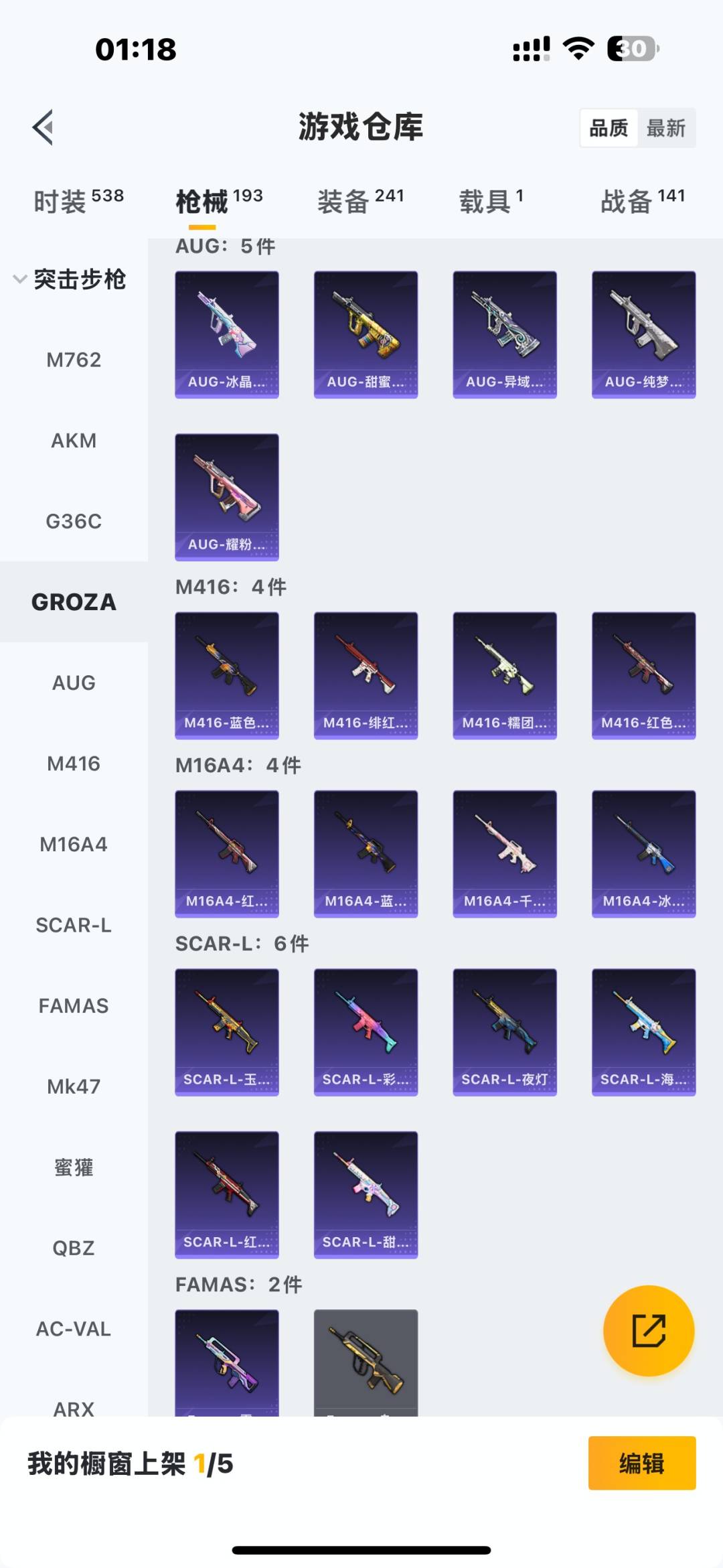 HPQM3430247和平精英账号详情图6 HPQM3430247和平精英账号详情图6