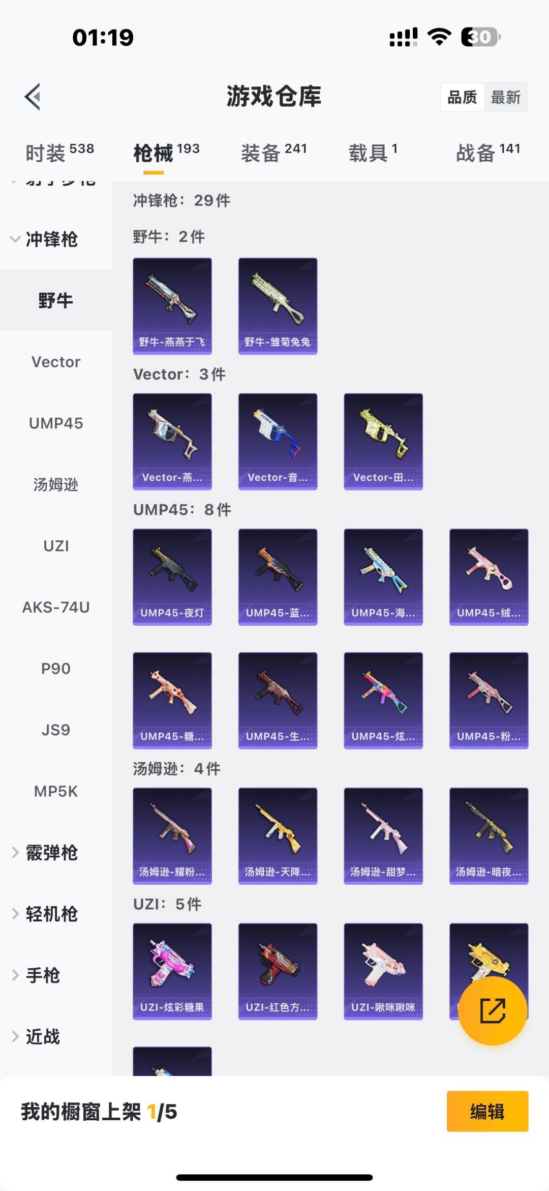 HPQM3430247和平精英账号详情图7 HPQM3430247和平精英账号详情图7