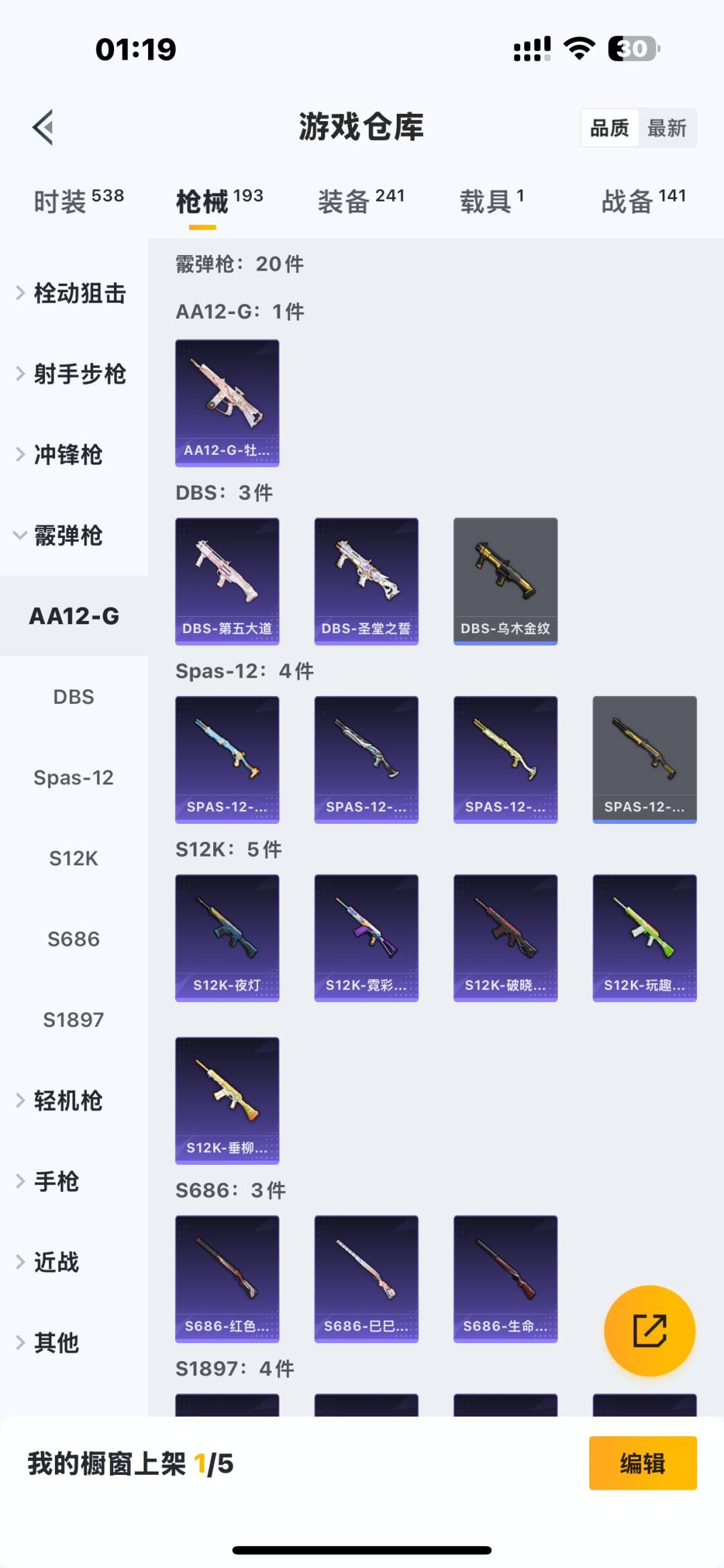 HPQM3430247和平精英账号详情图8 HPQM3430247和平精英账号详情图8