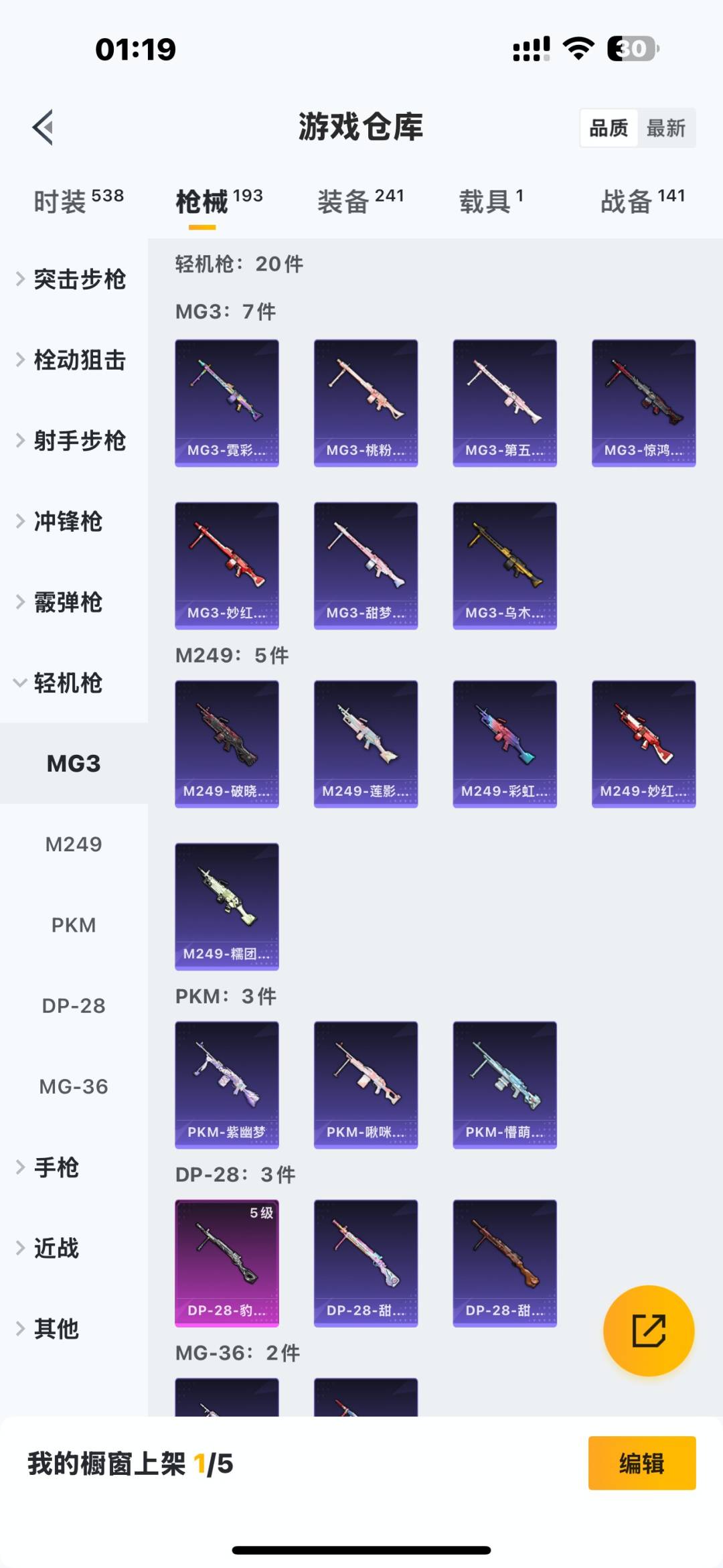 HPQM3430247和平精英账号详情图10 HPQM3430247和平精英账号详情图10