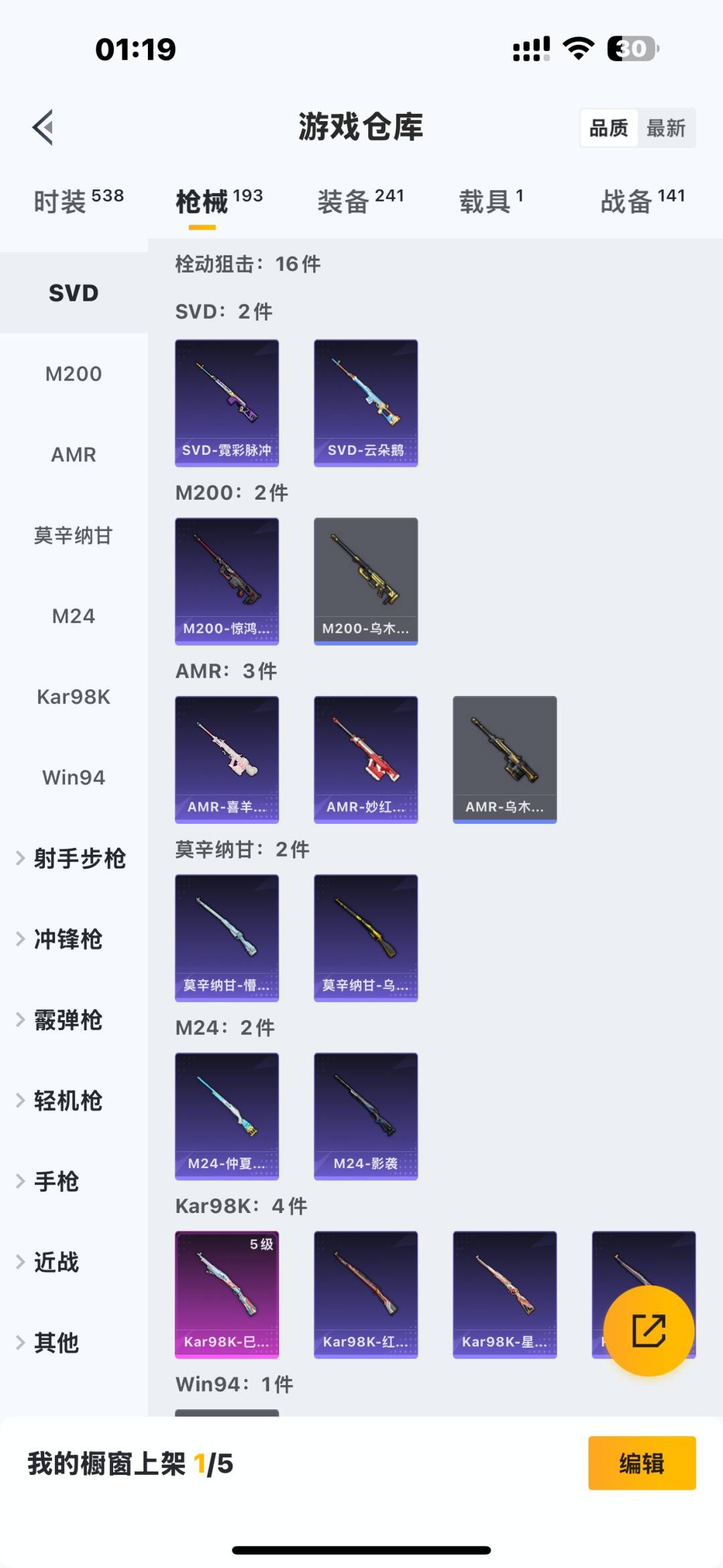 HPQM3430247和平精英账号详情图9 HPQM3430247和平精英账号详情图9