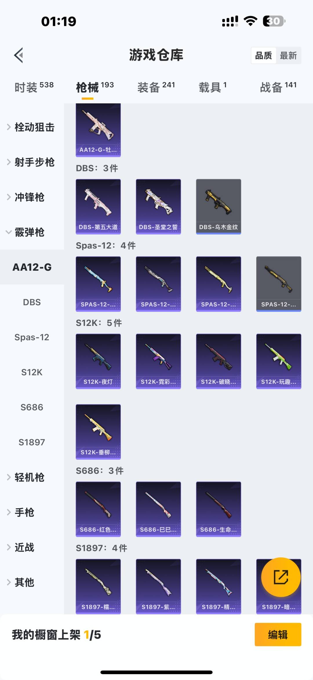 HPQM3430247和平精英账号详情图11 HPQM3430247和平精英账号详情图11