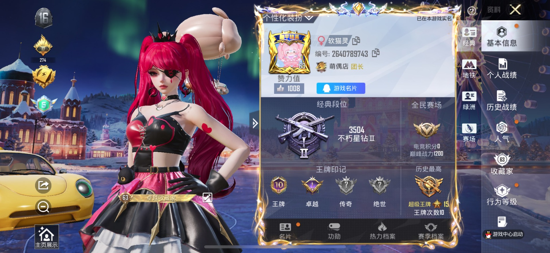 HPQM3430247和平精英账号详情图12 HPQM3430247和平精英账号详情图12