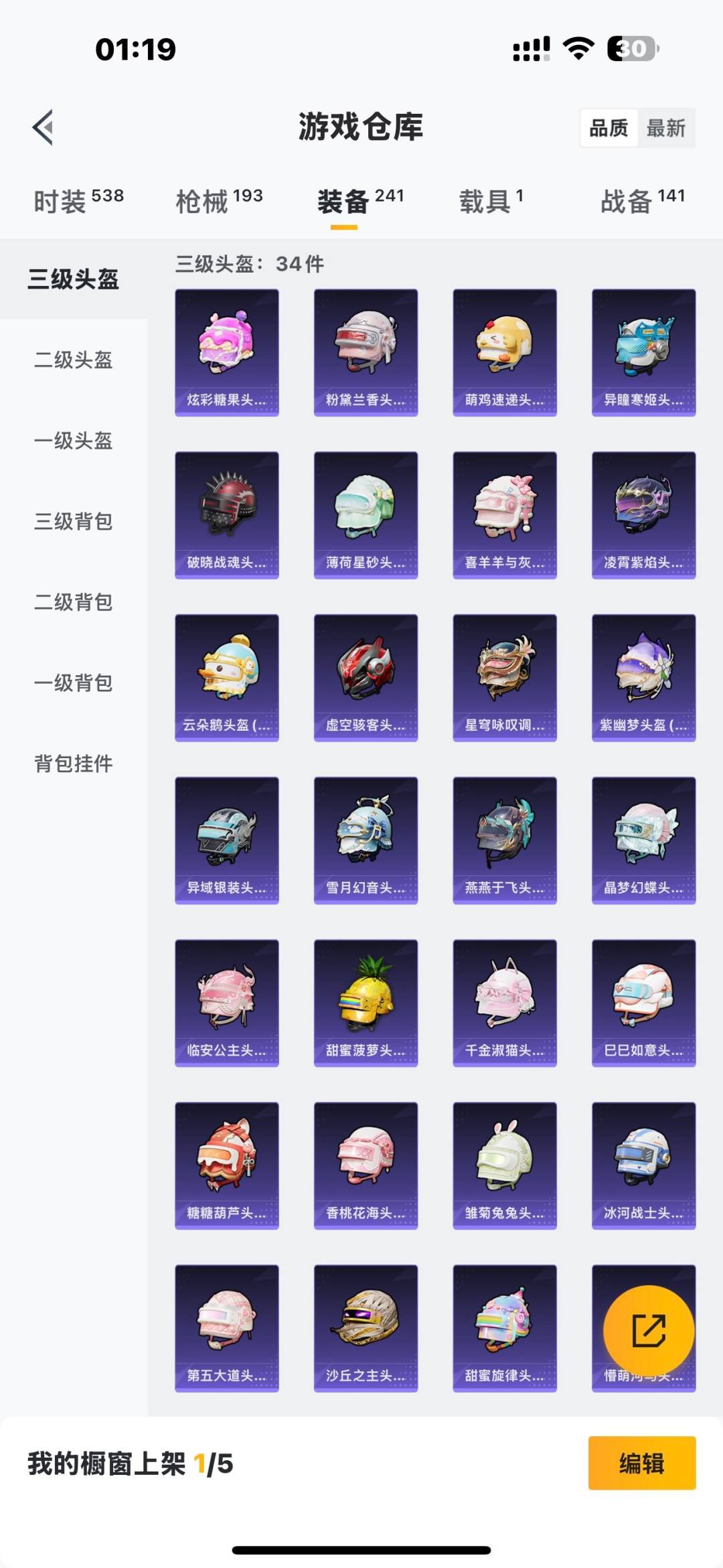 HPQM3430247和平精英账号详情图13 HPQM3430247和平精英账号详情图13