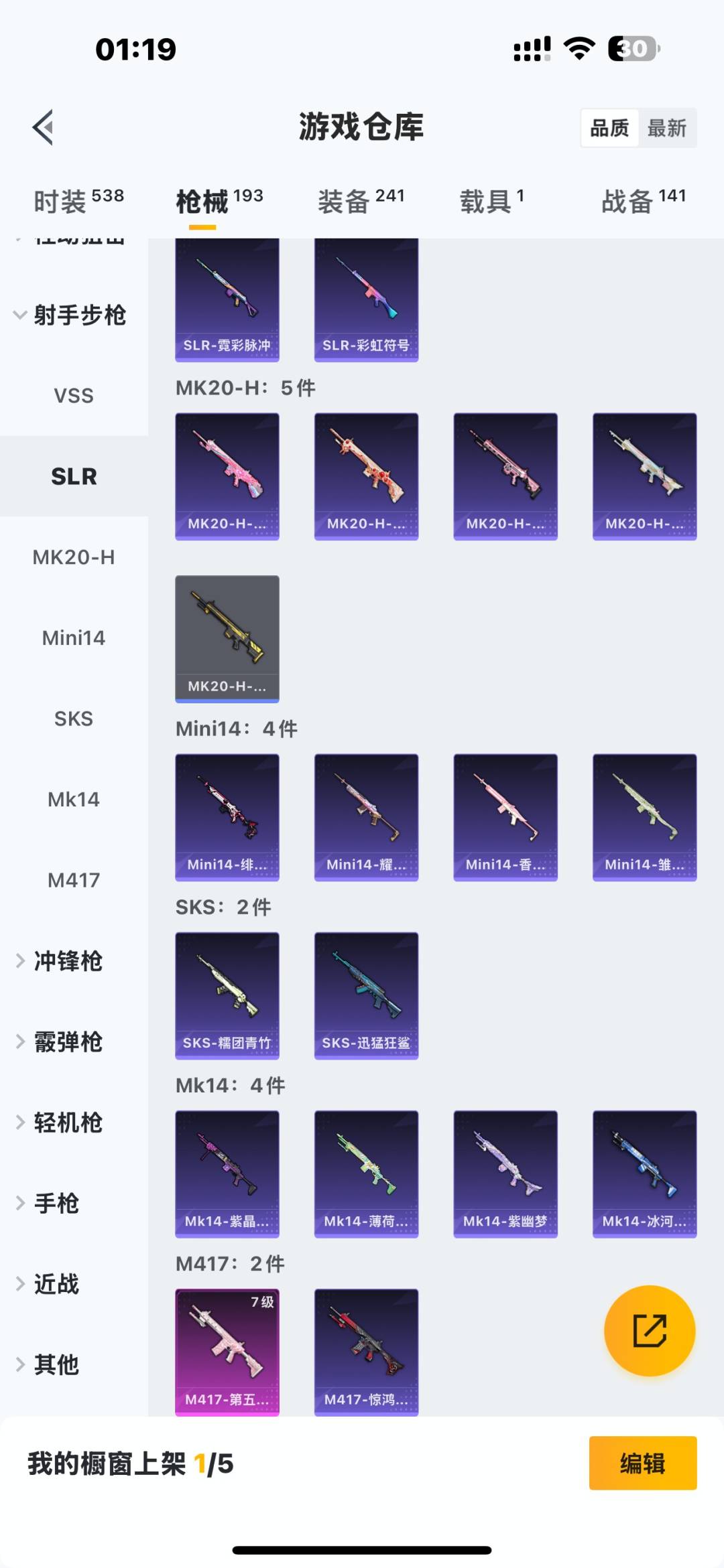 HPQM3430247和平精英账号详情图15 HPQM3430247和平精英账号详情图15