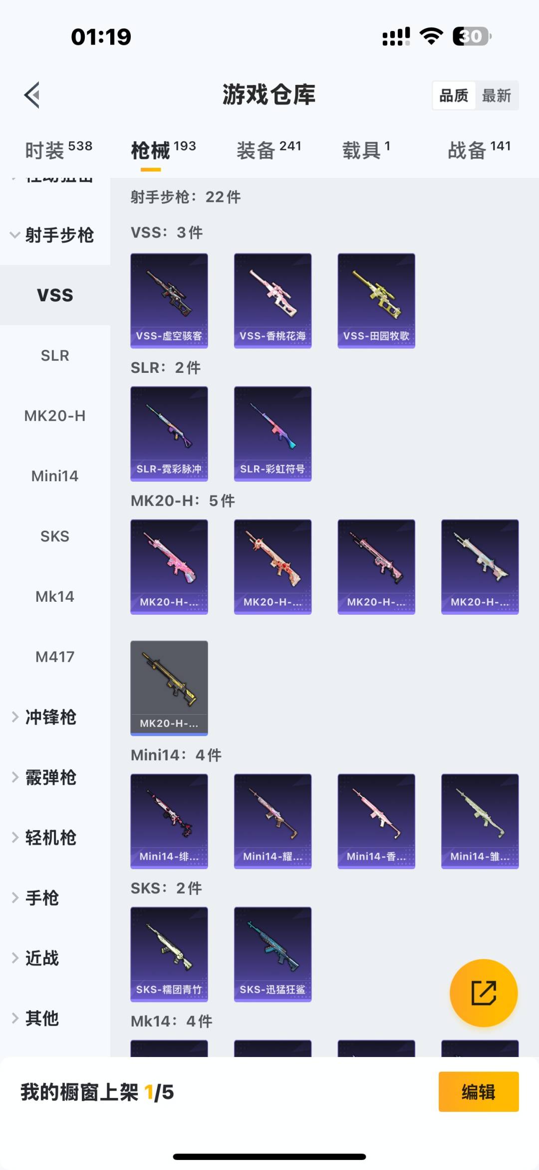 HPQM3430247和平精英账号详情图14 HPQM3430247和平精英账号详情图14