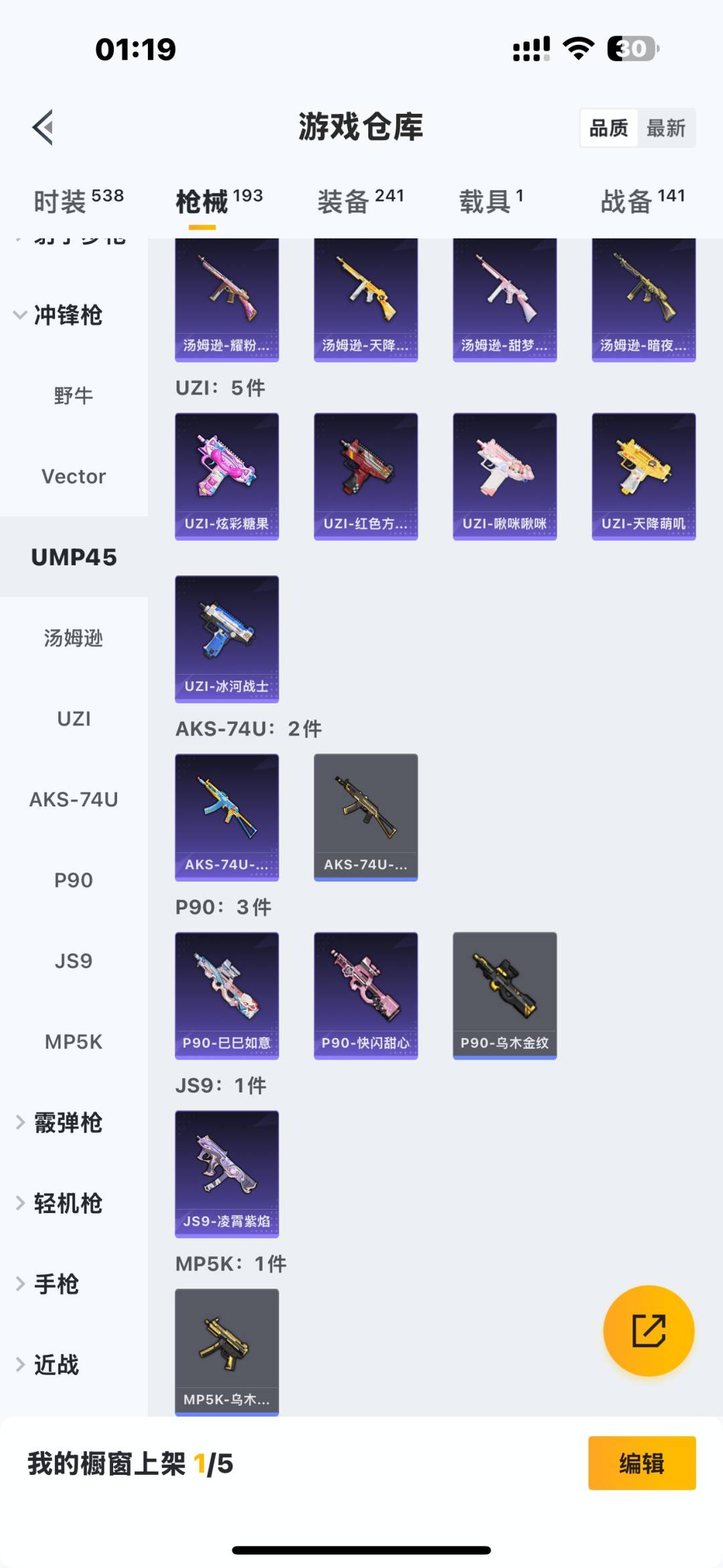 HPQM3430247和平精英账号详情图16 HPQM3430247和平精英账号详情图16