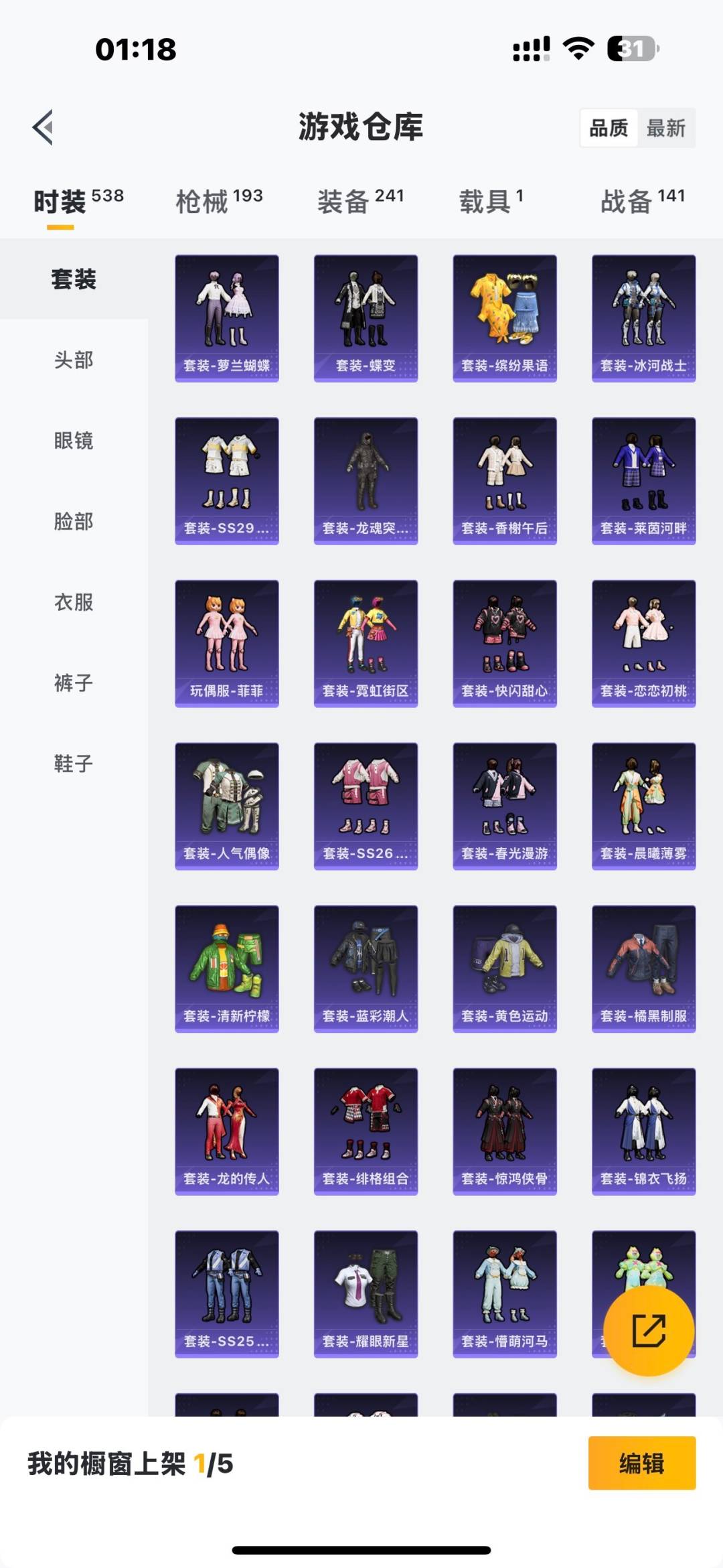 HPQM3430247和平精英账号详情图19 HPQM3430247和平精英账号详情图19