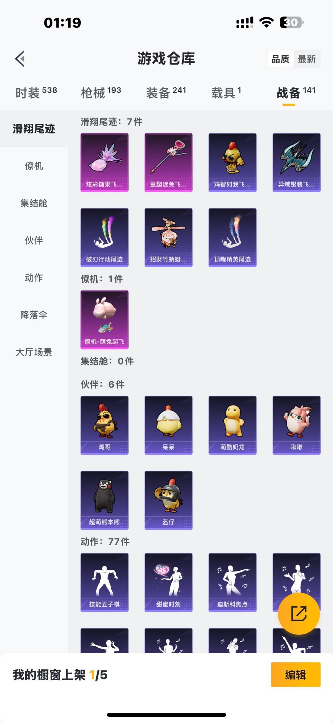 HPQM3430247和平精英账号详情图21 HPQM3430247和平精英账号详情图21