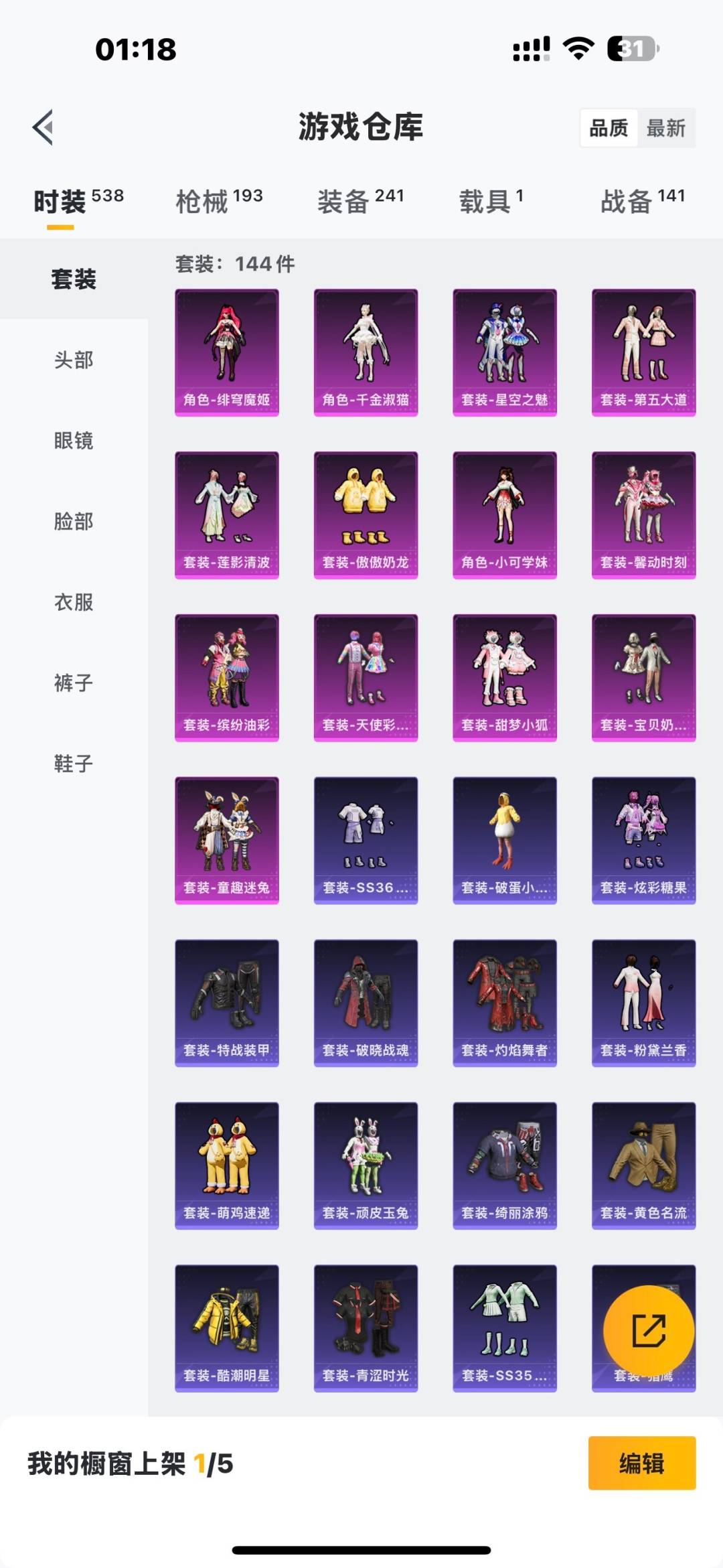 HPQM3430247和平精英账号详情图20 HPQM3430247和平精英账号详情图20