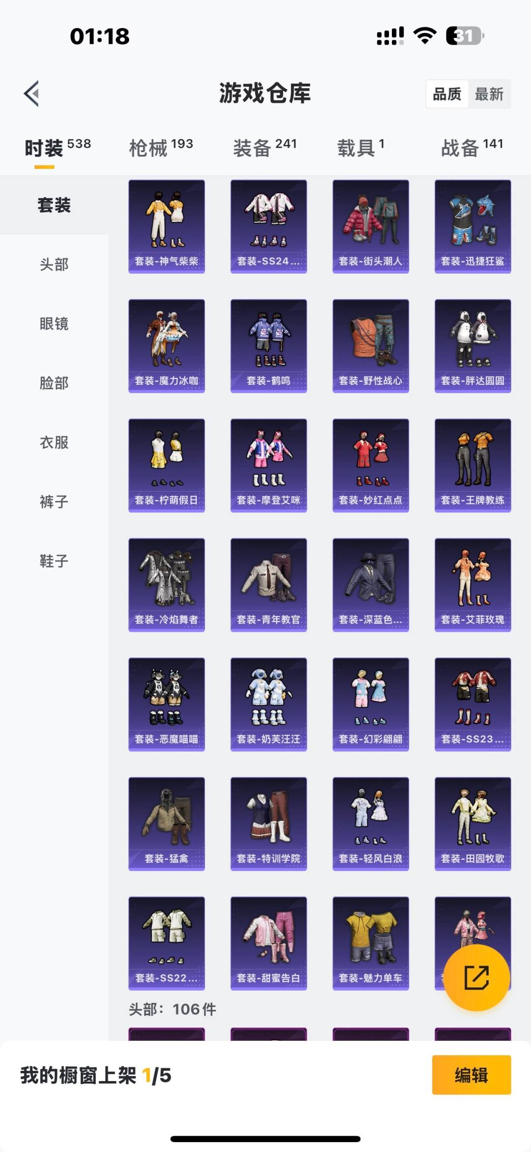 HPQM3430247和平精英账号详情图23 HPQM3430247和平精英账号详情图23