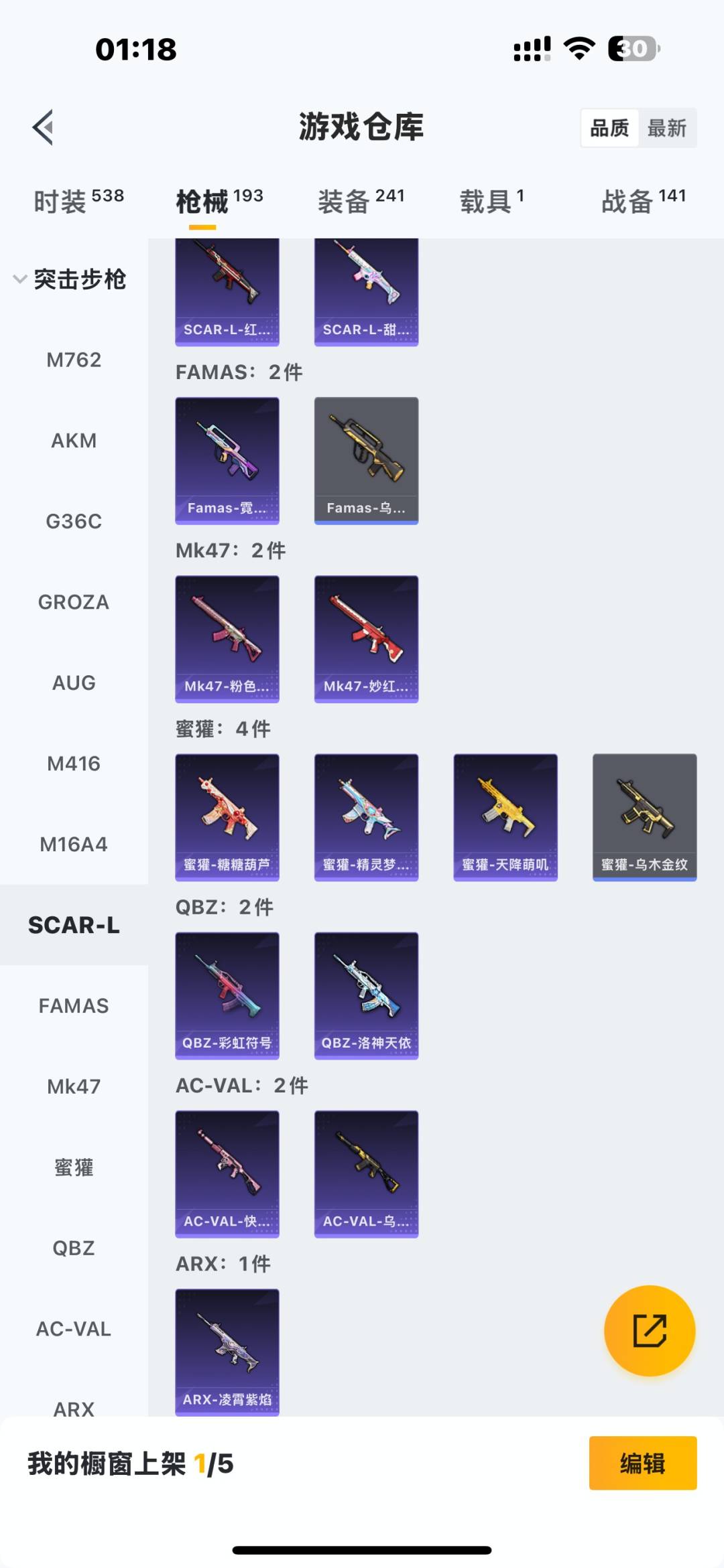 HPQM3430247和平精英账号详情图24 HPQM3430247和平精英账号详情图24