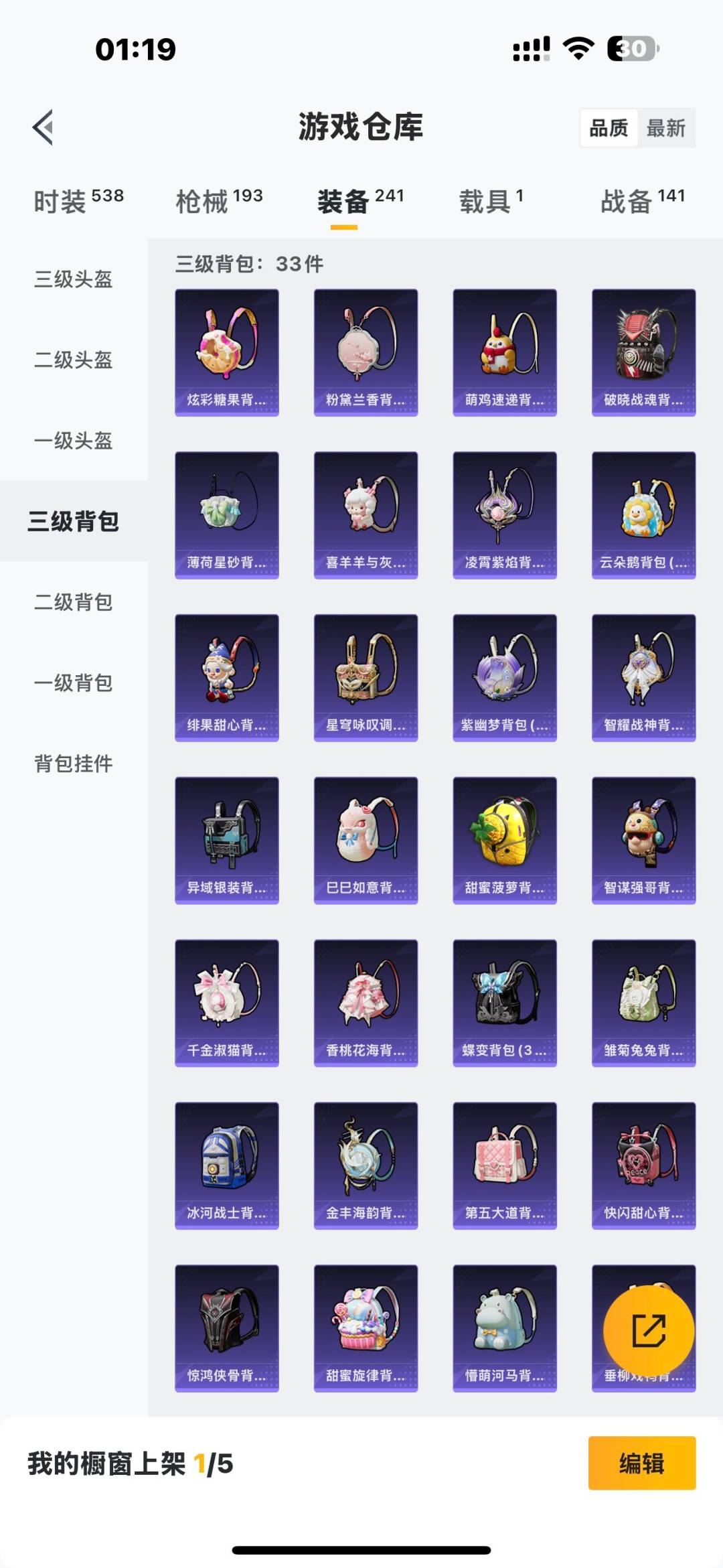 HPQM3430247和平精英账号详情图25 HPQM3430247和平精英账号详情图25