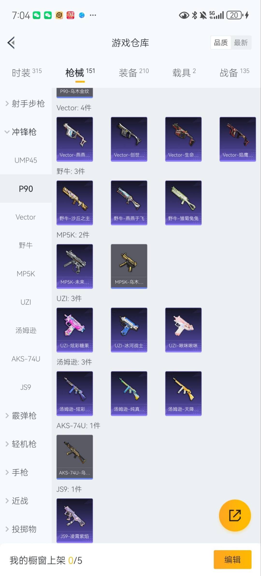 HPCMW3430250和平精英账号详情图10 HPCMW3430250和平精英账号详情图10