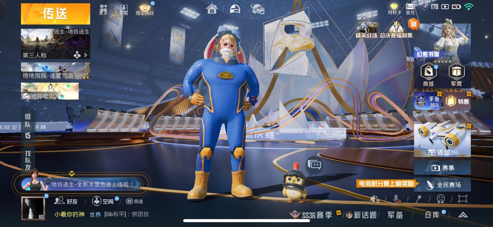 HPCMW3430315和平精英账号详情图2 HPCMW3430315和平精英账号详情图2