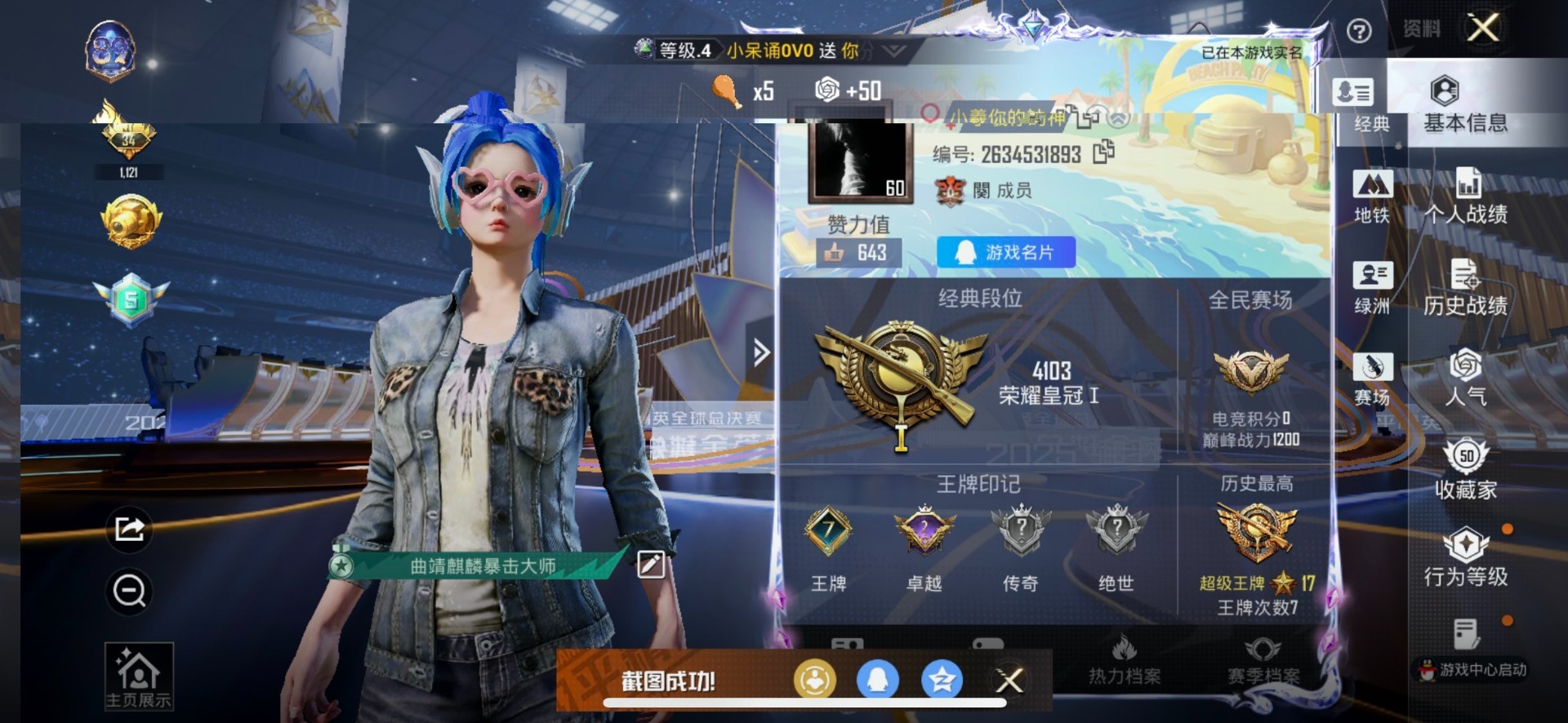 HPCMW3430315和平精英账号详情图3 HPCMW3430315和平精英账号详情图3