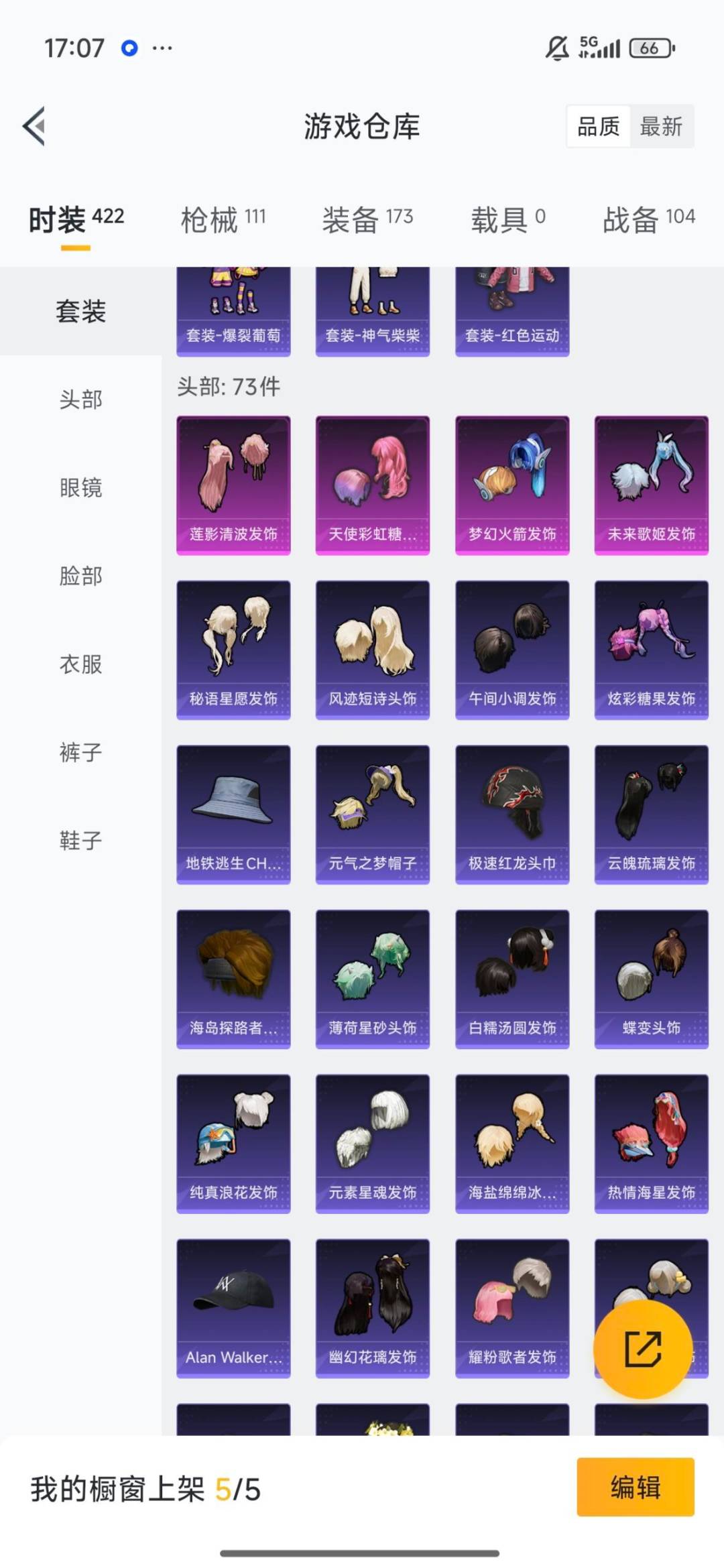 HPCMW3430315和平精英账号详情图5 HPCMW3430315和平精英账号详情图5