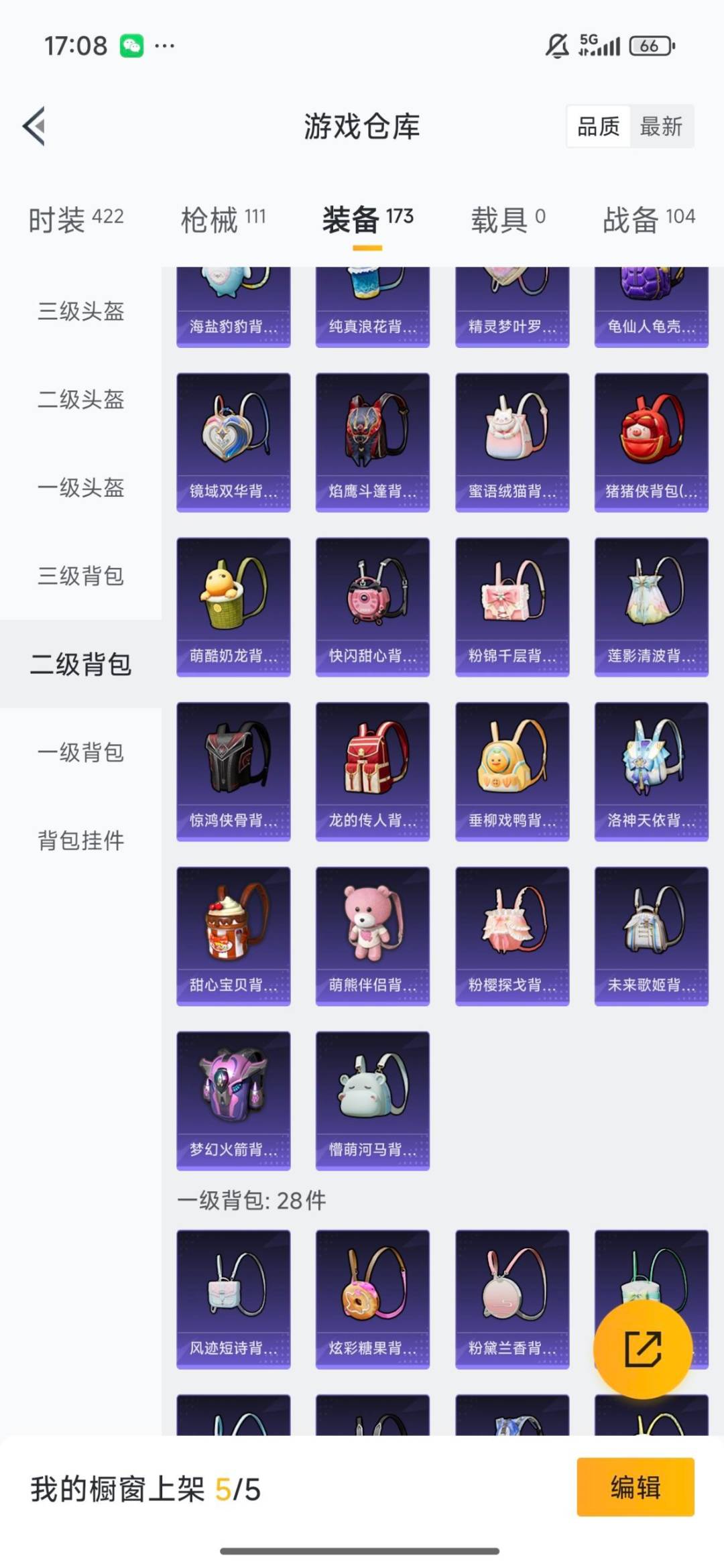 HPCMW3430315和平精英账号详情图6 HPCMW3430315和平精英账号详情图6