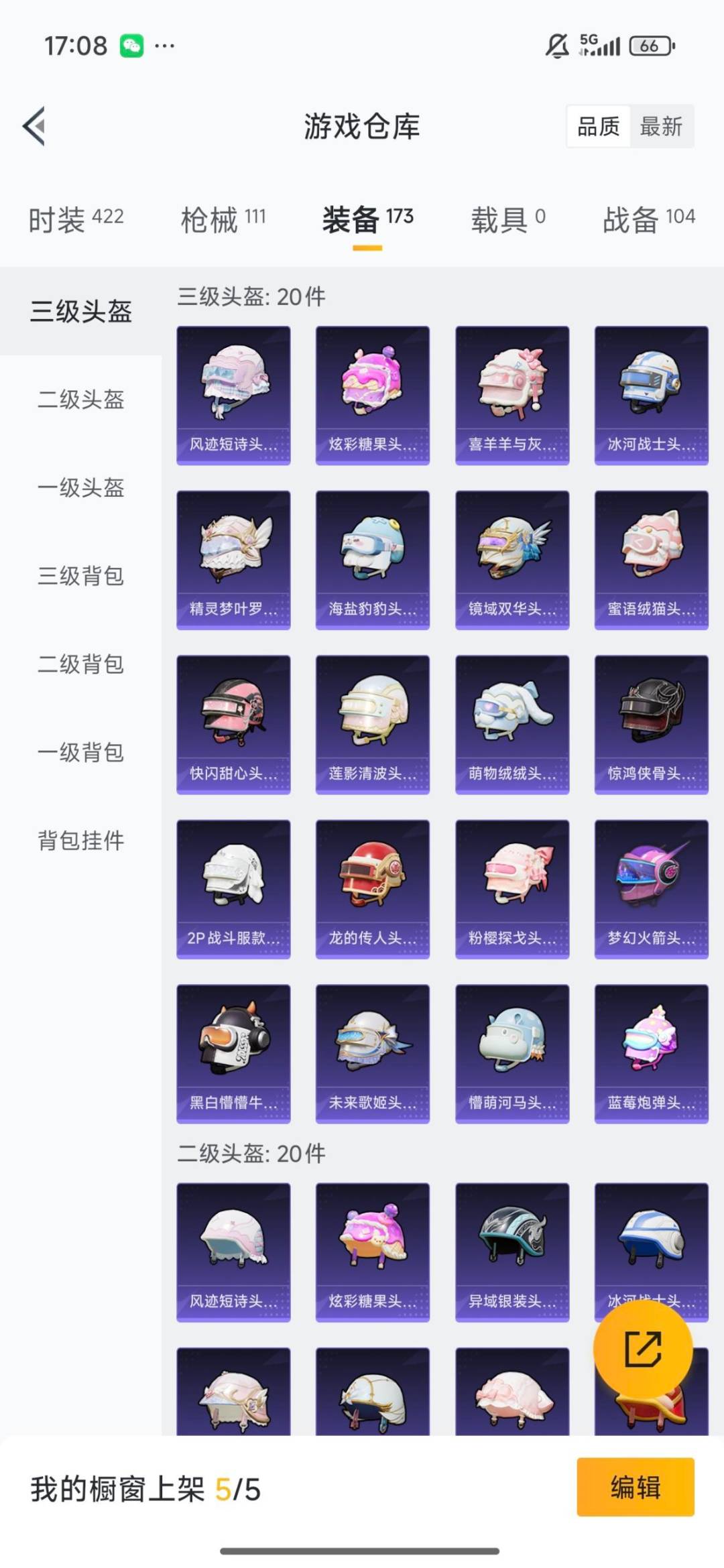 HPCMW3430315和平精英账号详情图7 HPCMW3430315和平精英账号详情图7