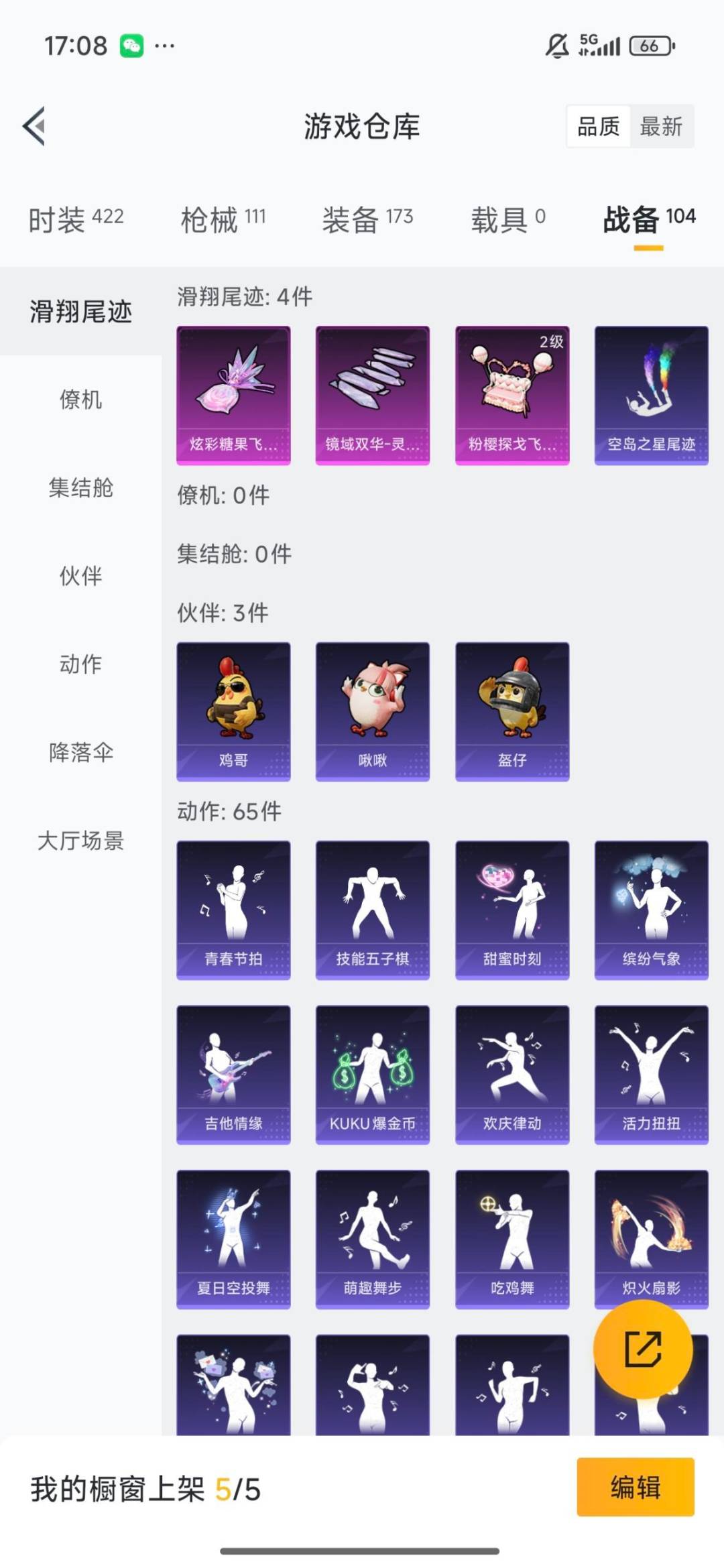 HPCMW3430315和平精英账号详情图8 HPCMW3430315和平精英账号详情图8