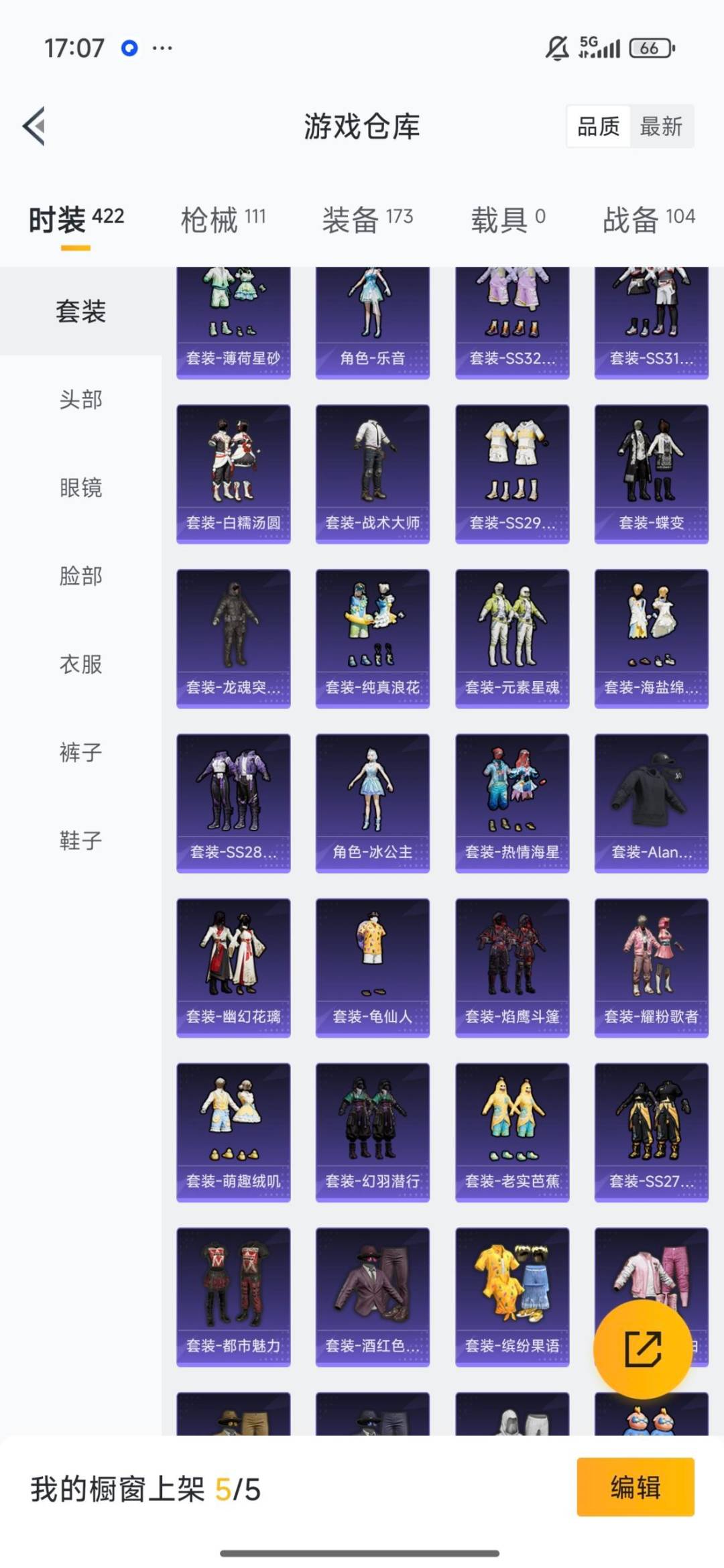 HPCMW3430315和平精英账号详情图9 HPCMW3430315和平精英账号详情图9