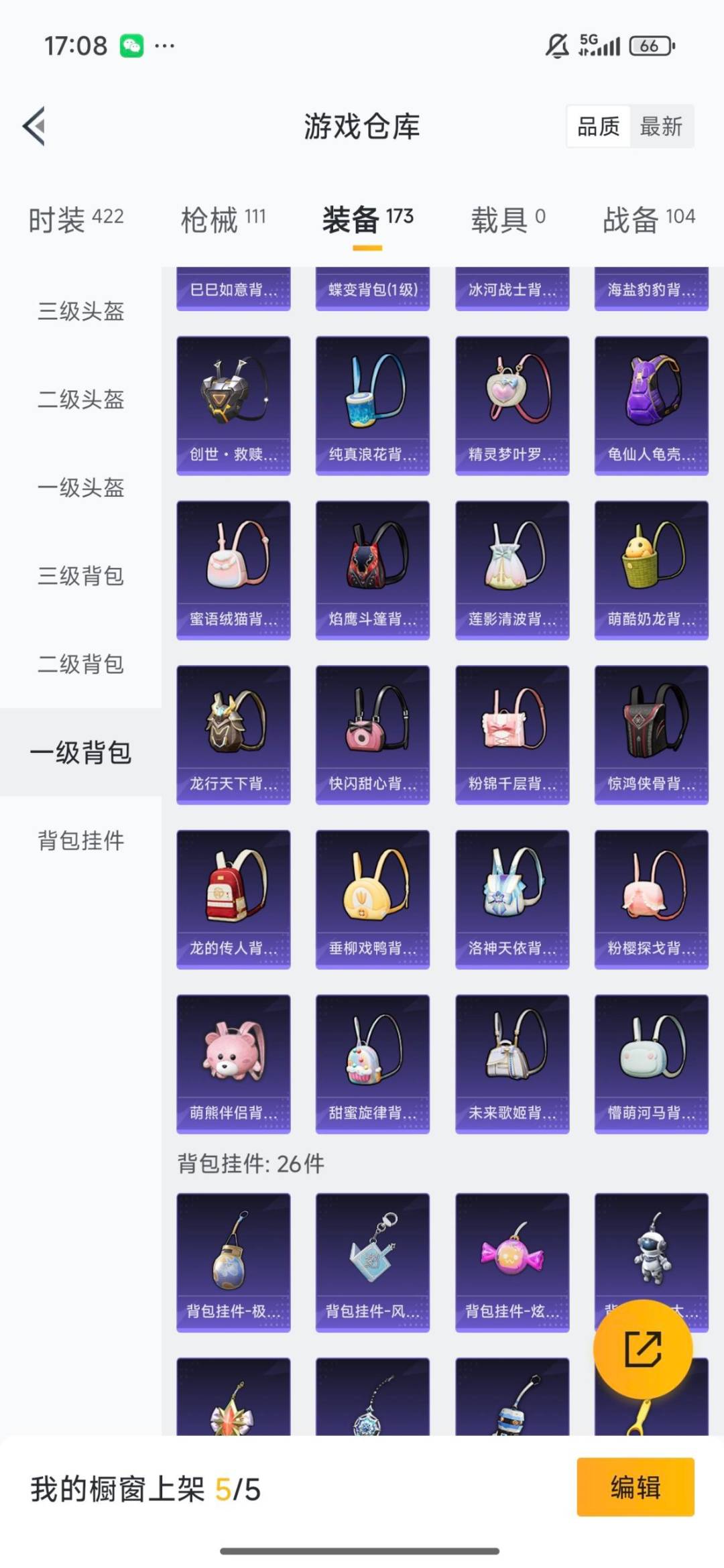 HPCMW3430315和平精英账号详情图10 HPCMW3430315和平精英账号详情图10