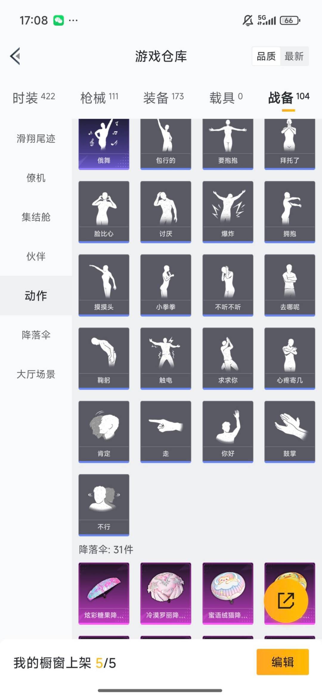 HPCMW3430315和平精英账号详情图11 HPCMW3430315和平精英账号详情图11