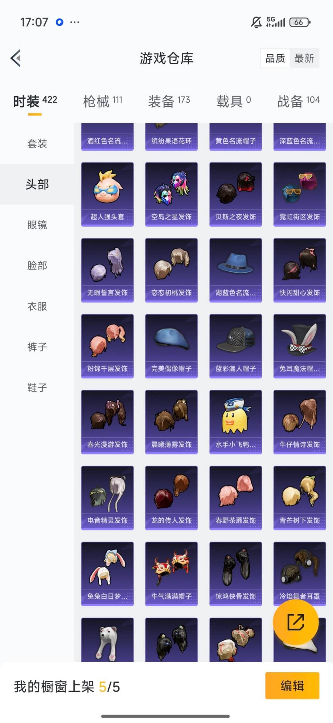 HPCMW3430315和平精英账号详情图12 HPCMW3430315和平精英账号详情图12