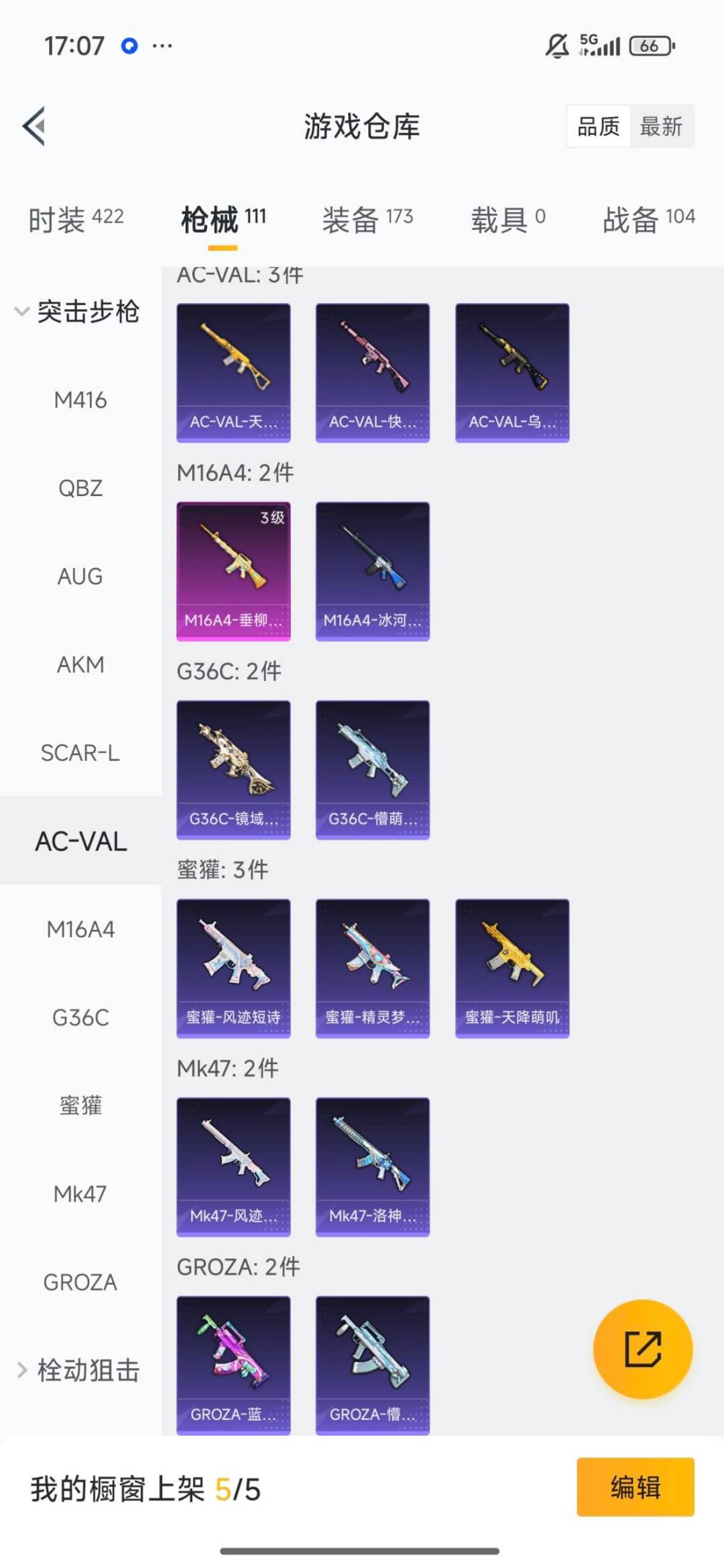 HPCMW3430315和平精英账号详情图15 HPCMW3430315和平精英账号详情图15