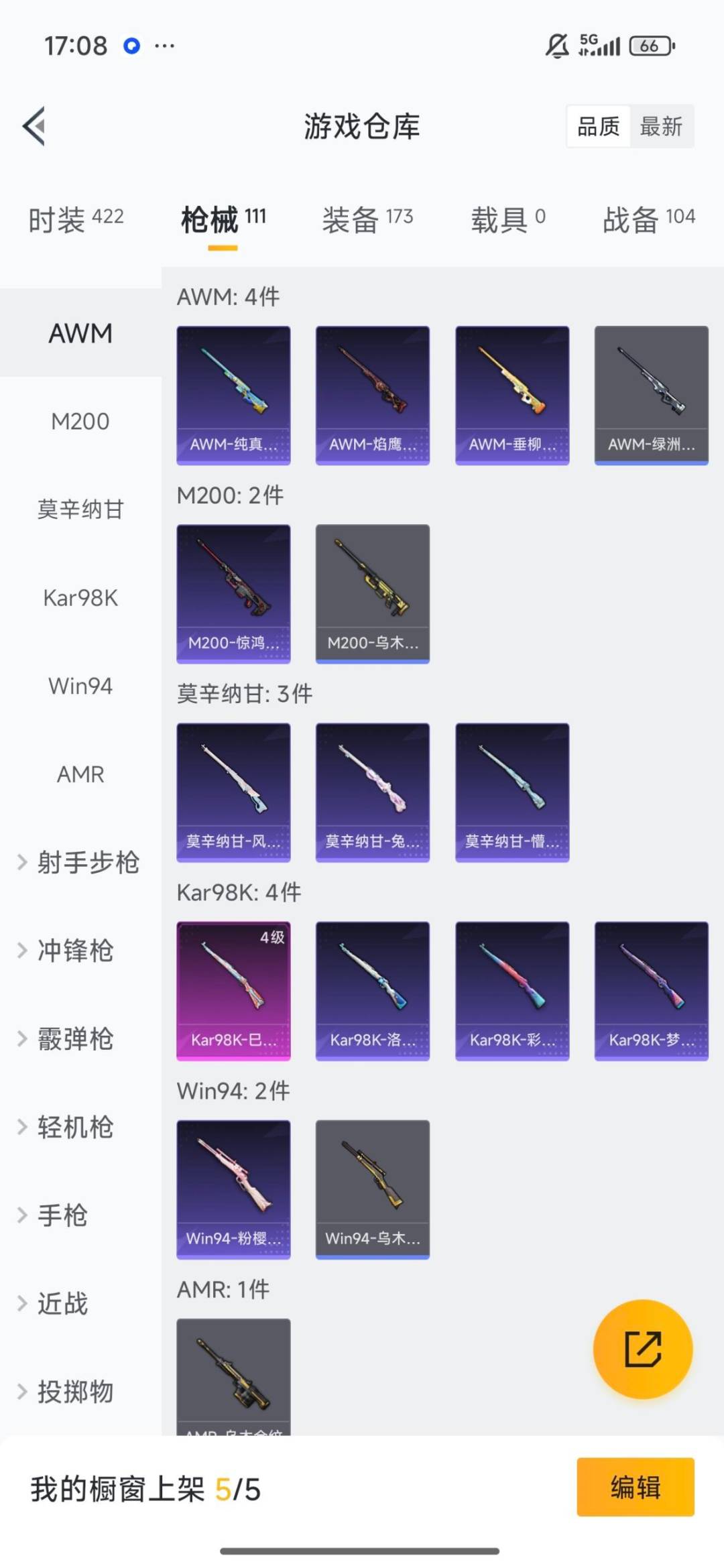 HPCMW3430315和平精英账号详情图16 HPCMW3430315和平精英账号详情图16