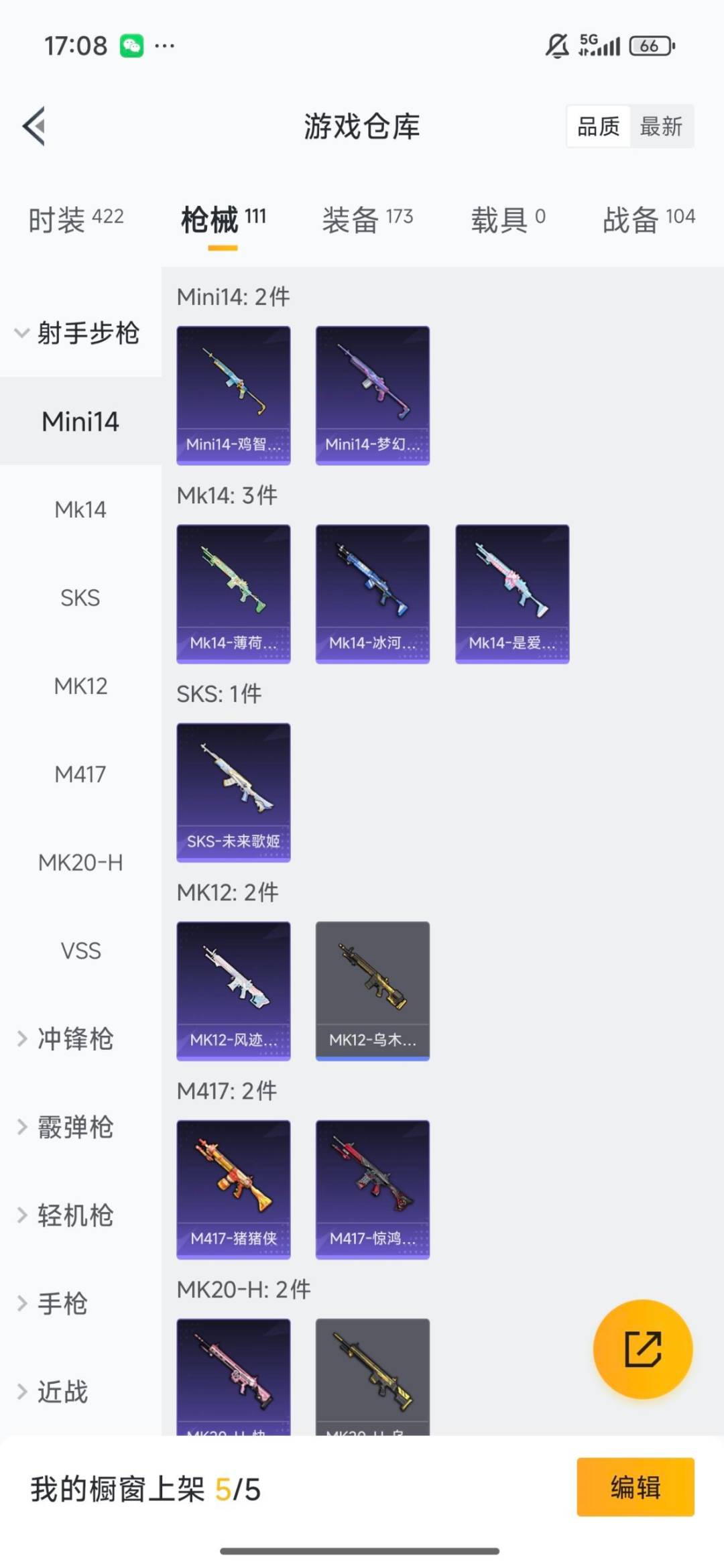 HPCMW3430315和平精英账号详情图18 HPCMW3430315和平精英账号详情图18