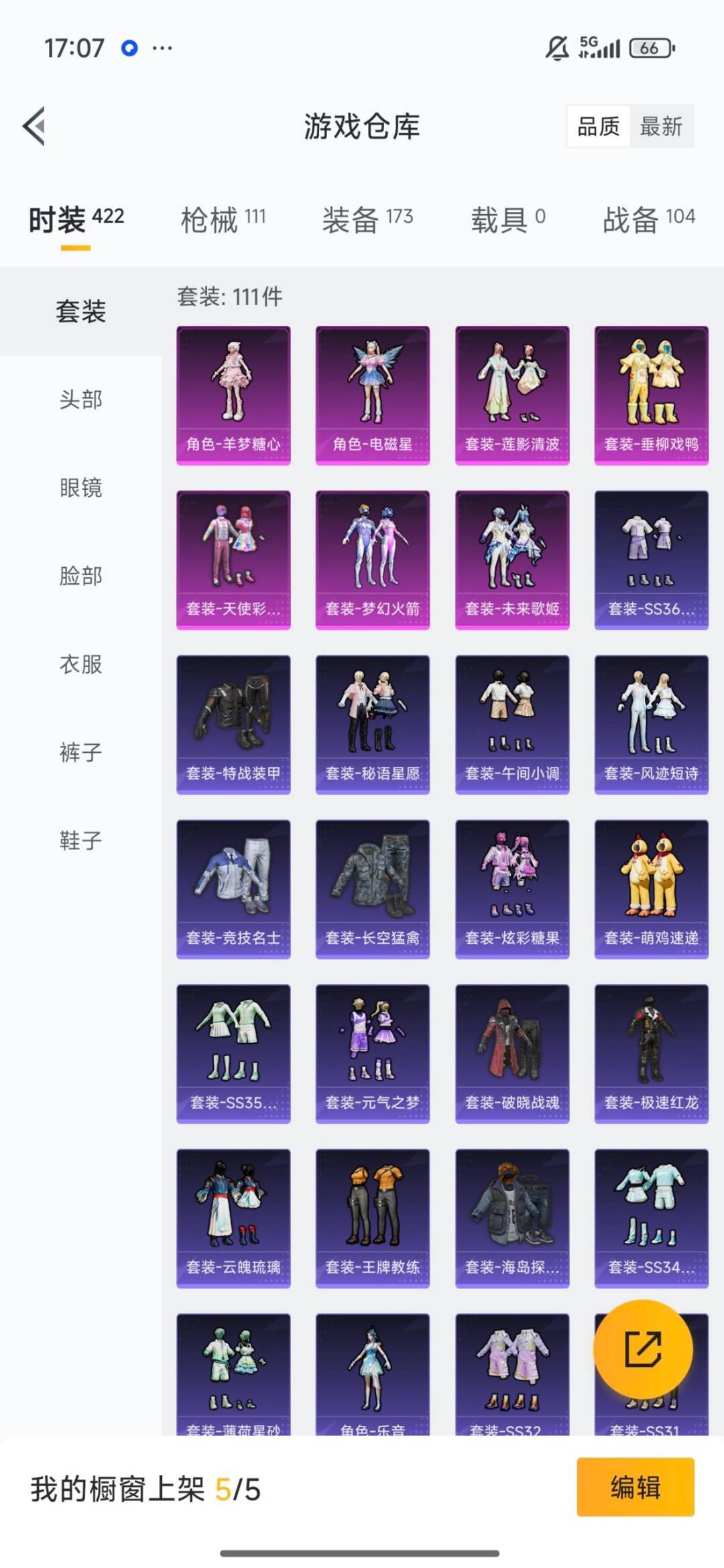 HPCMW3430315和平精英账号详情图21 HPCMW3430315和平精英账号详情图21