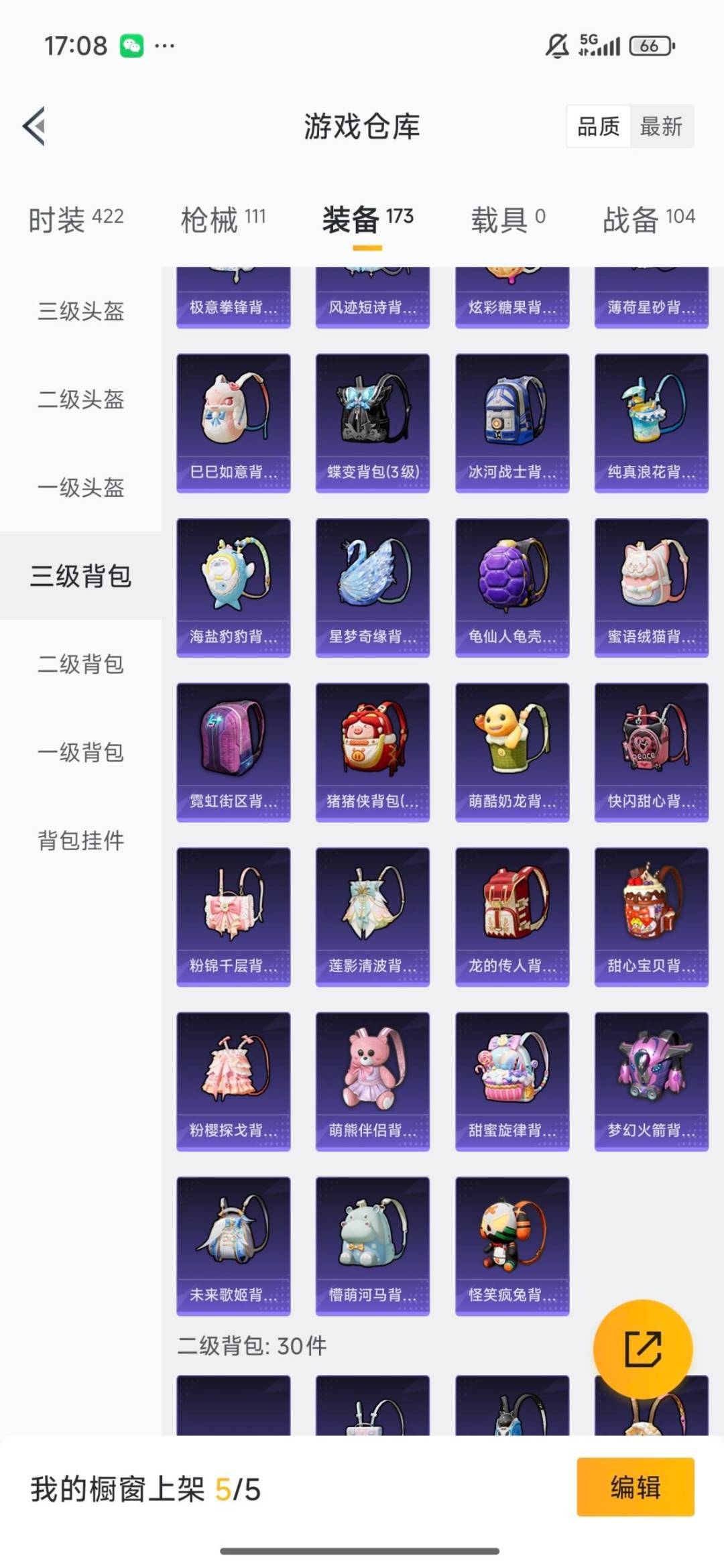 HPCMW3430315和平精英账号详情图20 HPCMW3430315和平精英账号详情图20